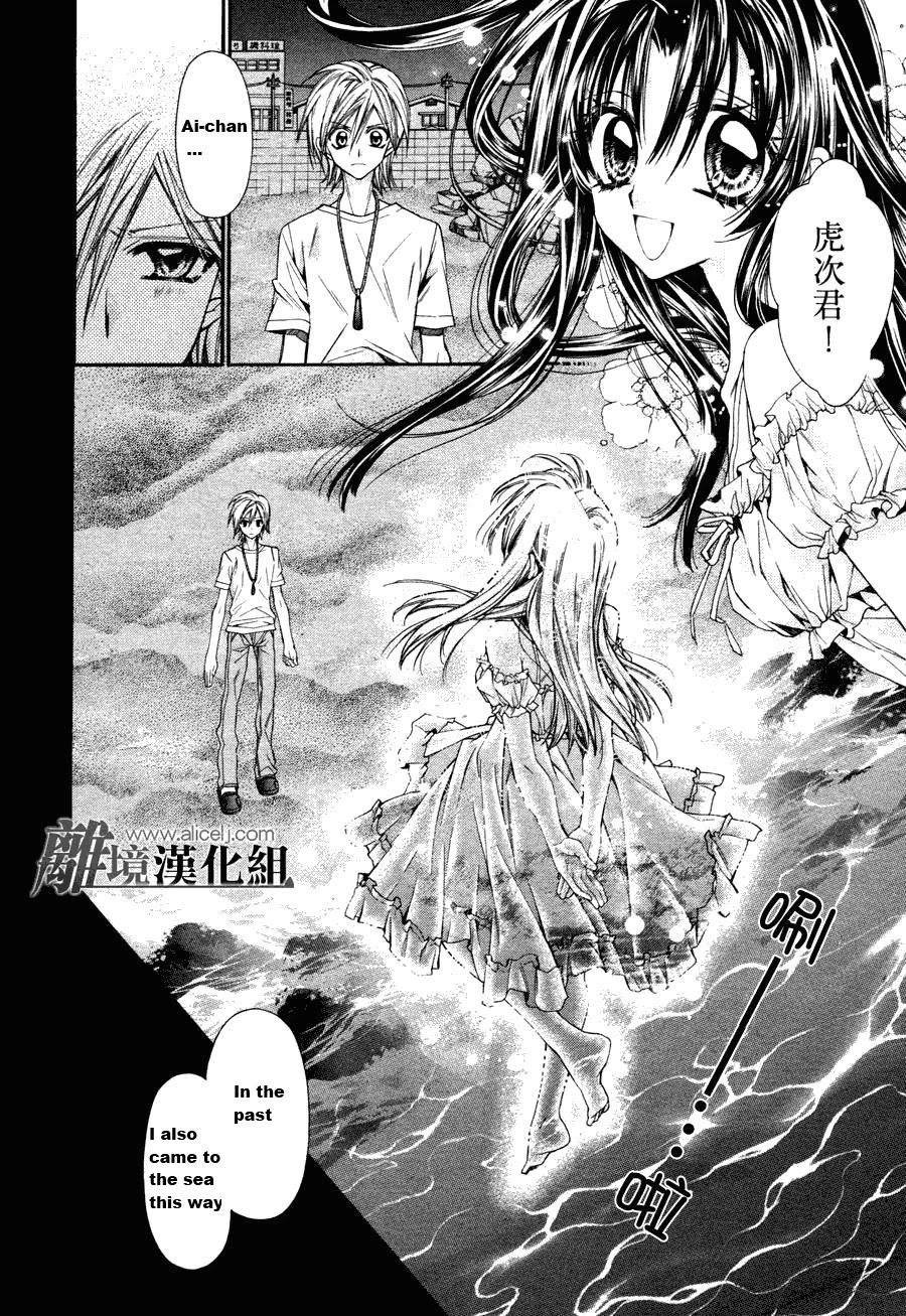 Fuudanjuku Monogatari Chapter 1 page 25 - Chapter 1