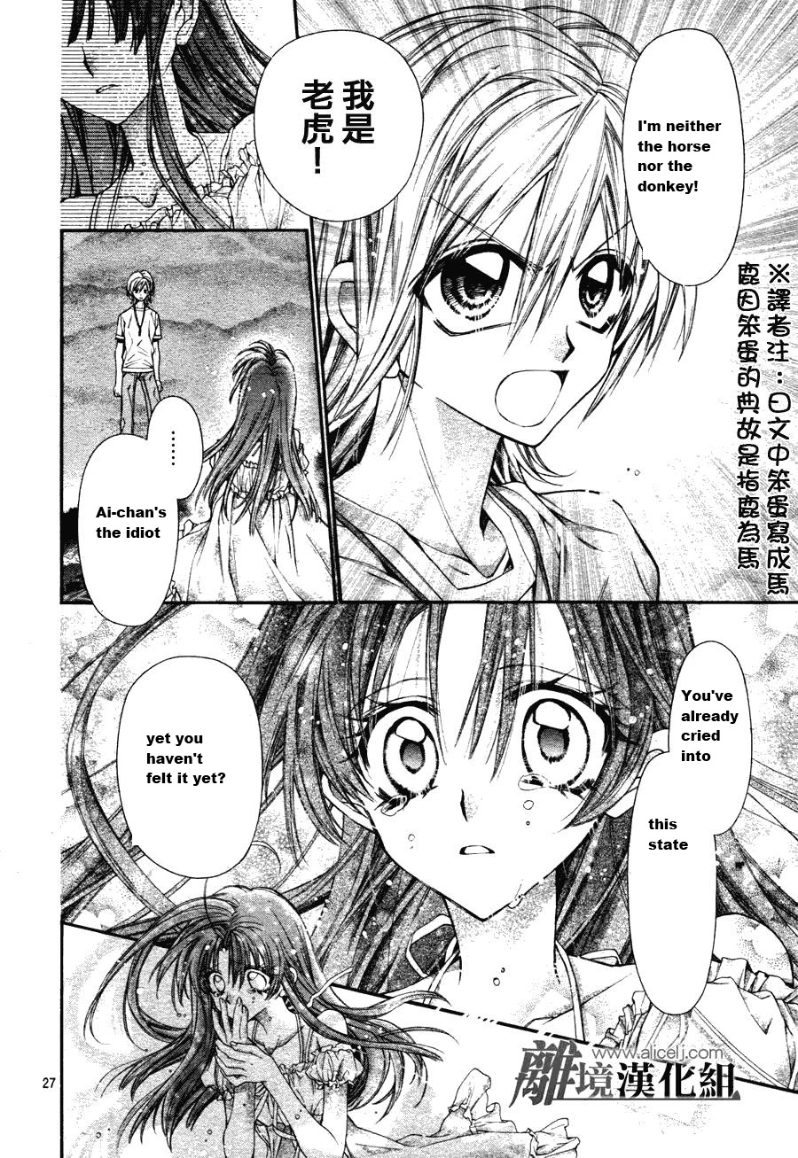 Fuudanjuku Monogatari Chapter 1 page 27 - Chapter 1