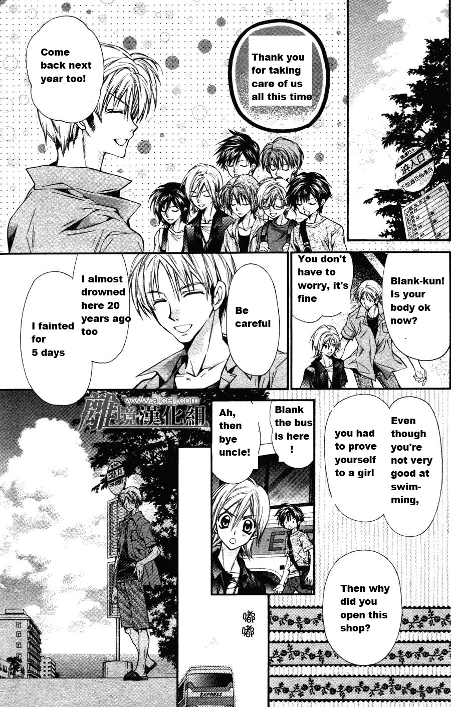 Fuudanjuku Monogatari Chapter 1 page 32 - Chapter 1
