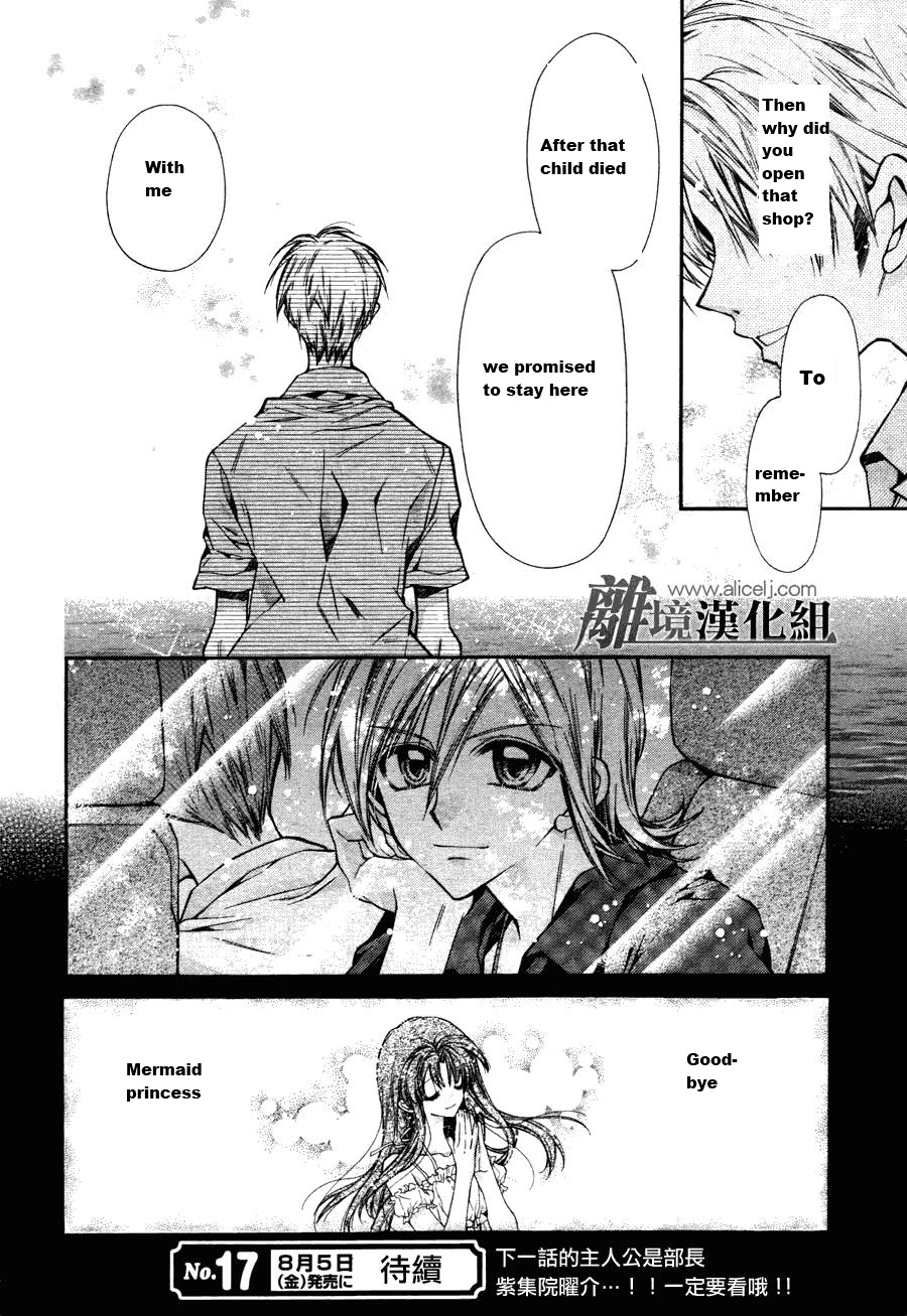 Fuudanjuku Monogatari Chapter 1 page 33 - Chapter 1