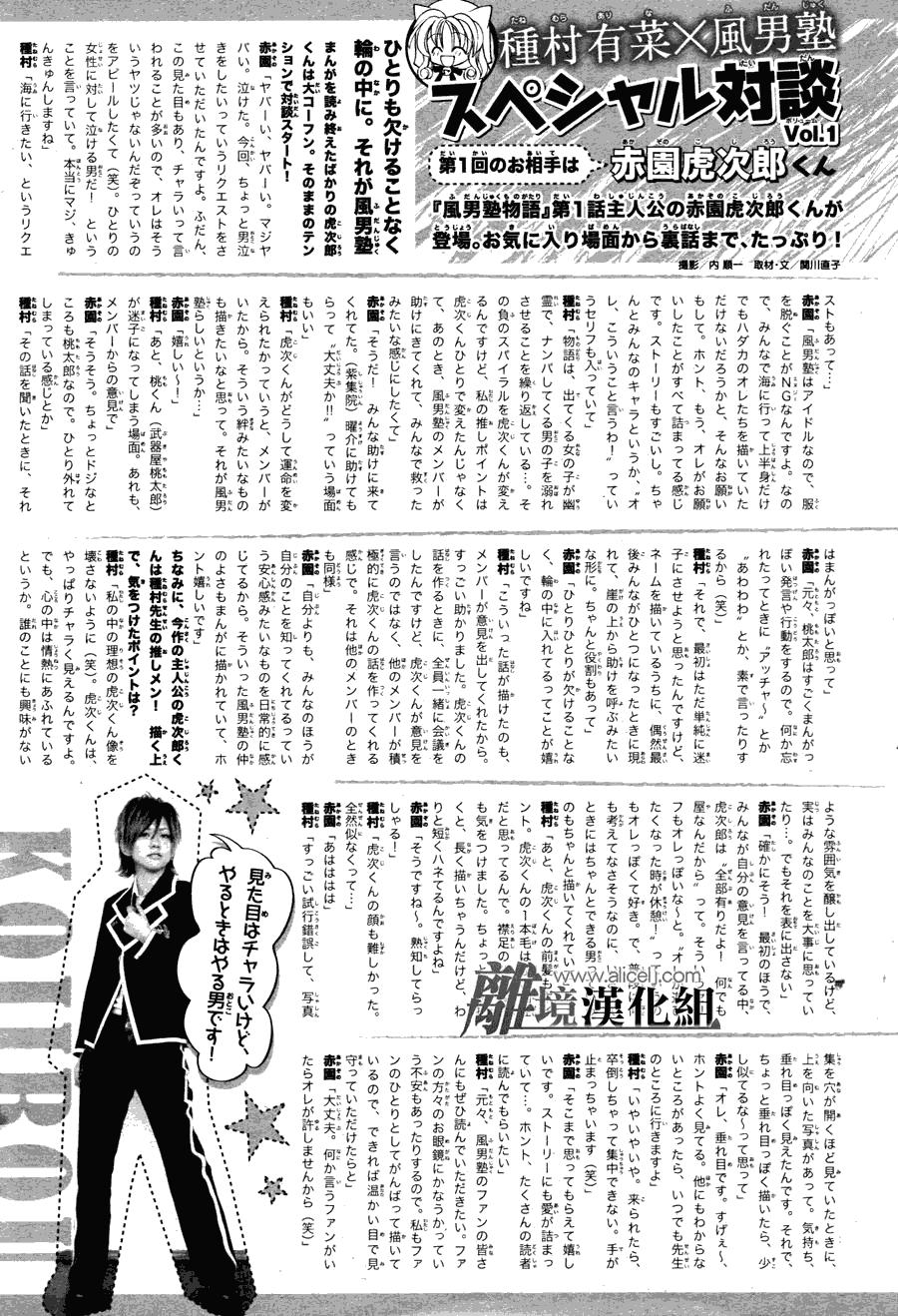 Fuudanjuku Monogatari Chapter 1 page 34 - Chapter 1