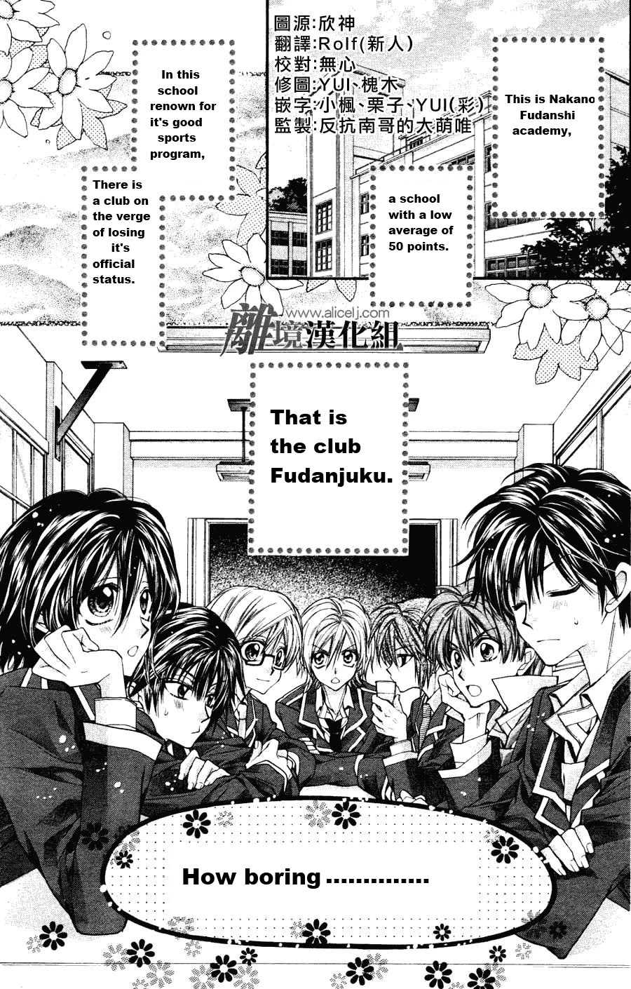 Fuudanjuku Monogatari Chapter 1 page 4 - Chapter 1
