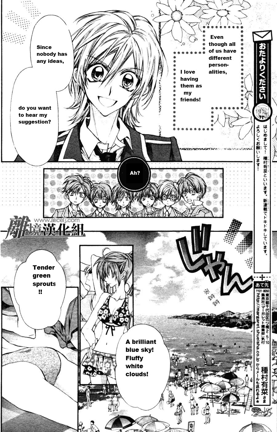 Fuudanjuku Monogatari Chapter 1 page 7 - Chapter 1