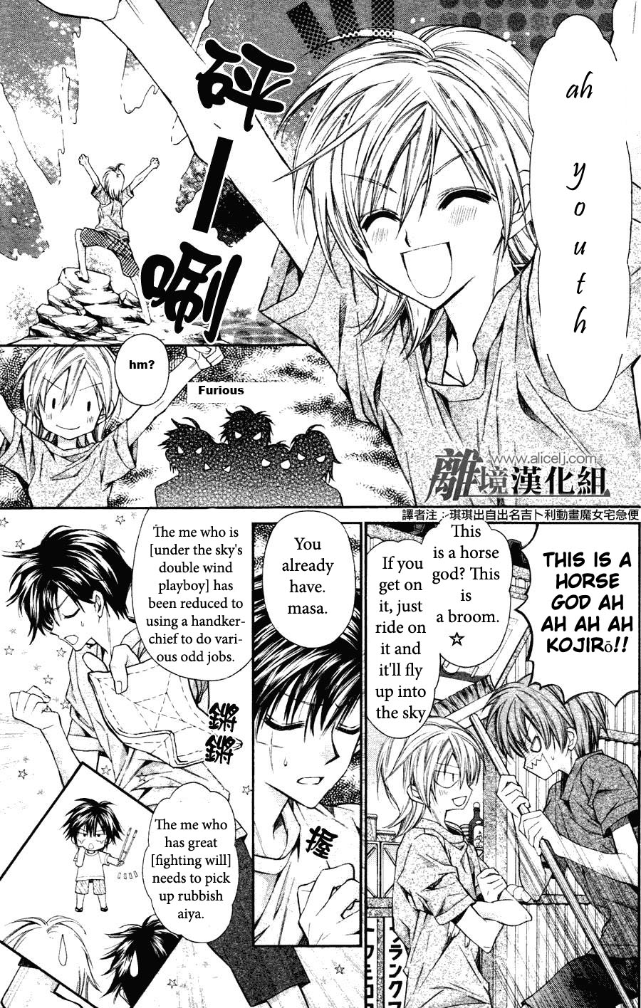 Fuudanjuku Monogatari Chapter 1 page 8 - Chapter 1