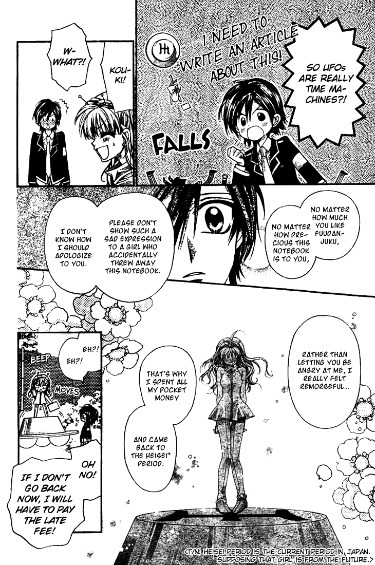 Fuudanjuku Monogatari Chapter 3 page 23 - Chapter 3