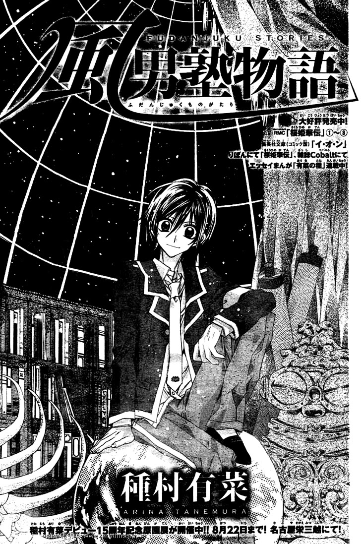 Fuudanjuku Monogatari Chapter 3 page 4 - Chapter 3