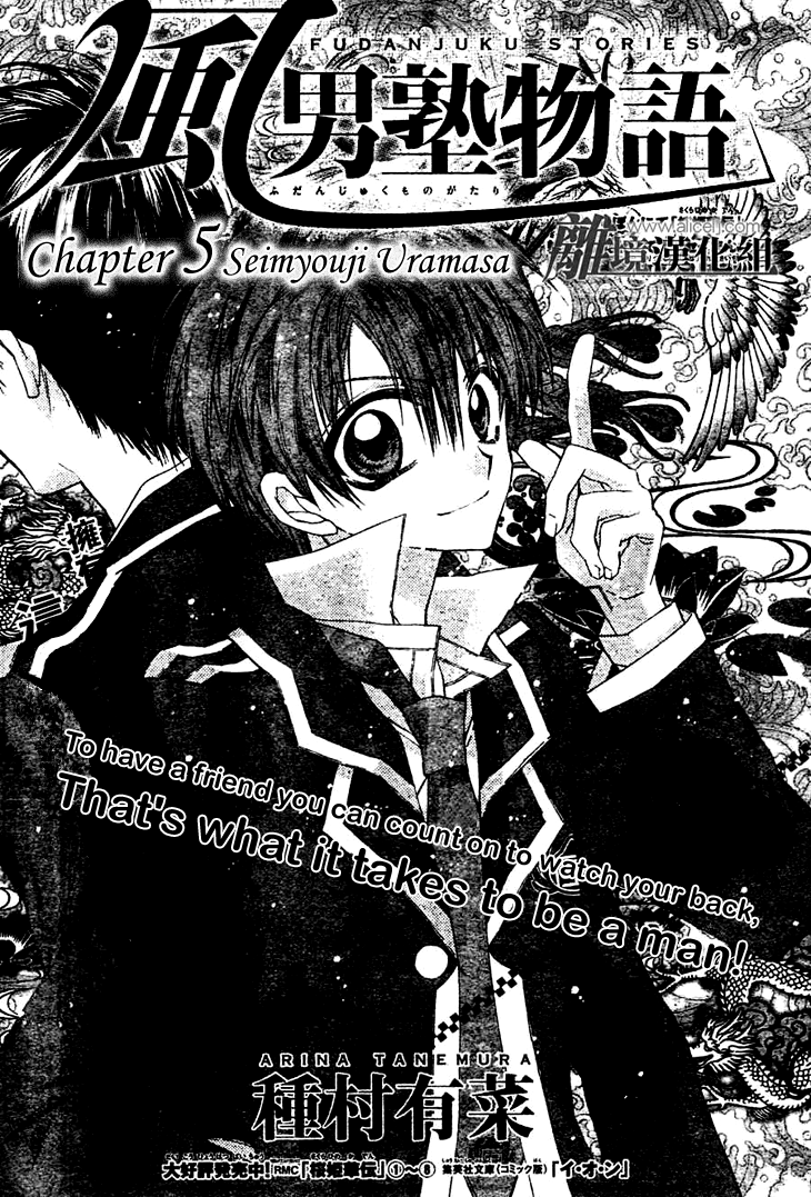 Fuudanjuku Monogatari Chapter 5 page 4 - Chapter 5