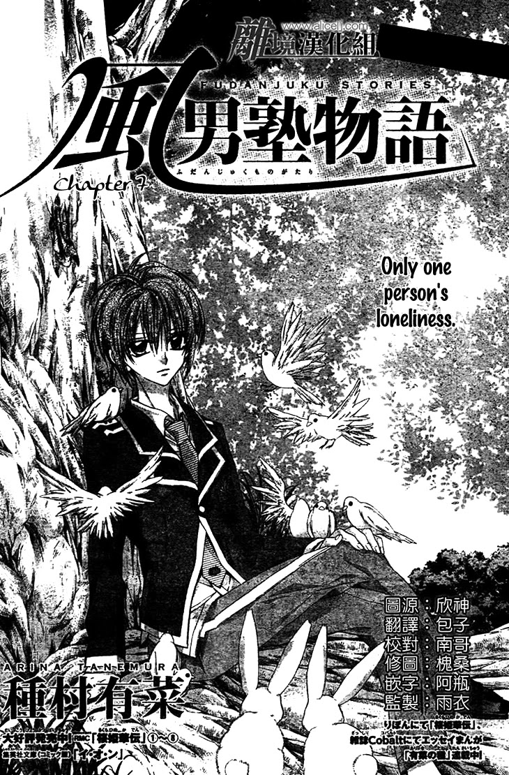 Fuudanjuku Monogatari Chapter 7 page 1 - Chapter 7 [END]