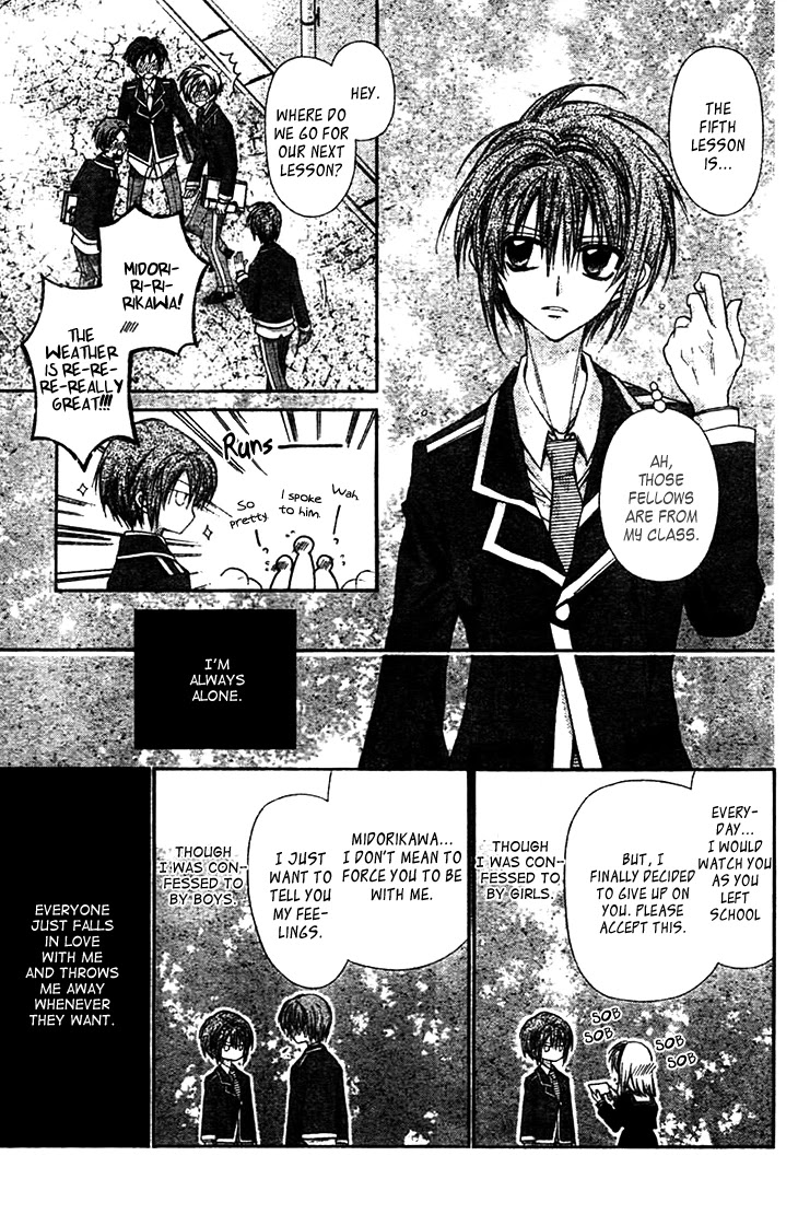 Fuudanjuku Monogatari Chapter 7 page 5 - Chapter 7 [END]