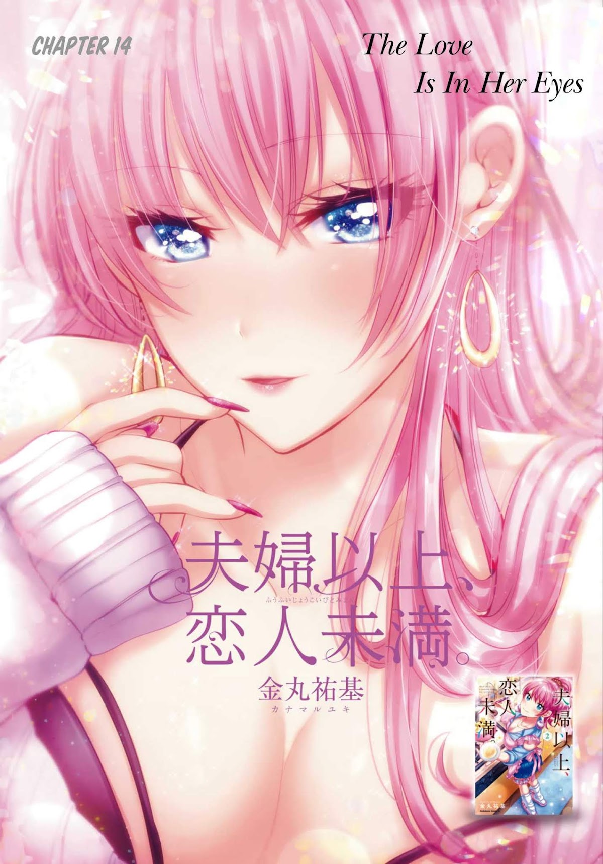 Fuufu Ijou, Koibito Miman. Chapter 14 page 2 - Chapter 14