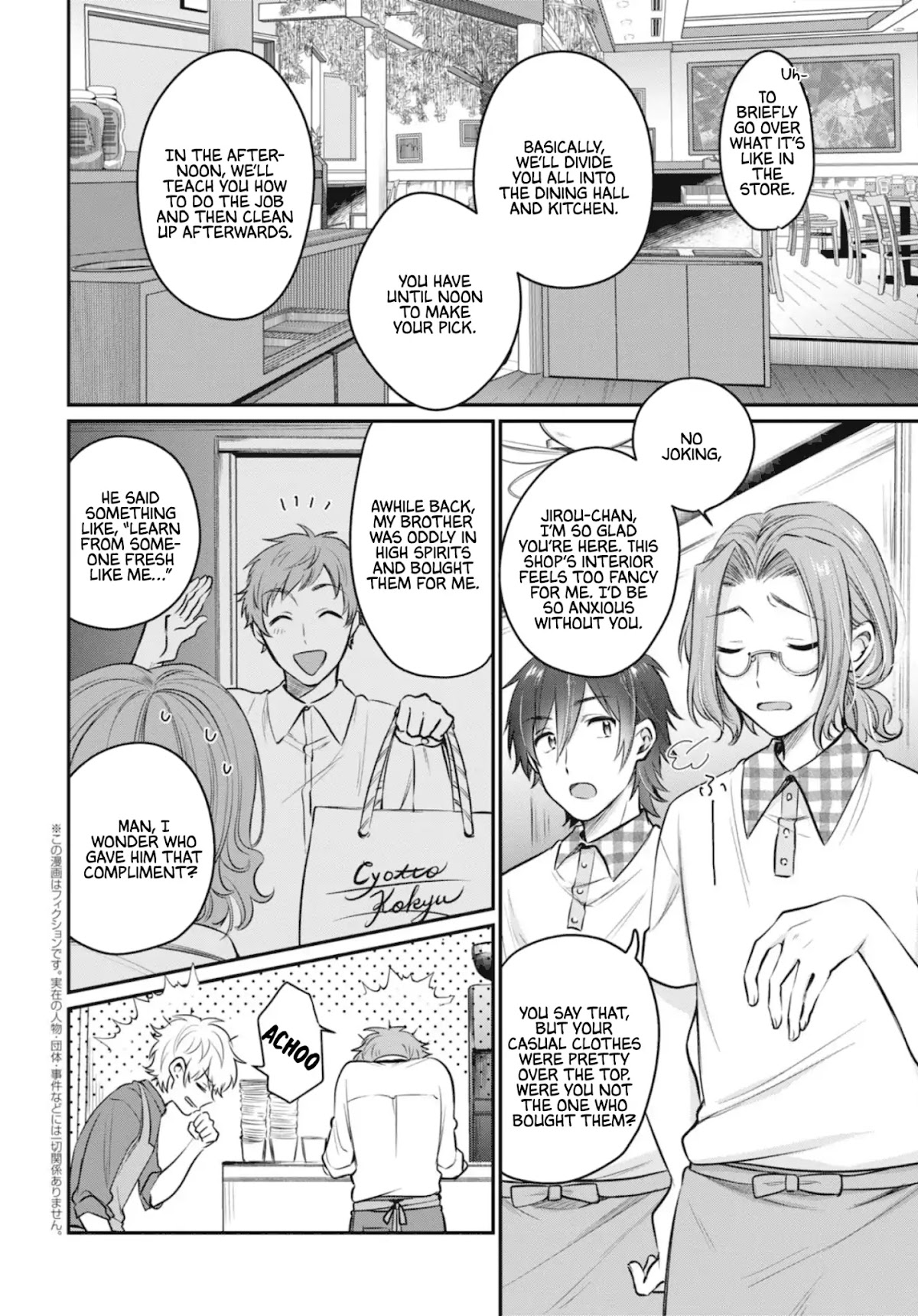 Fuufu Ijou, Koibito Miman. Chapter 20 page 5 - Chapter 20