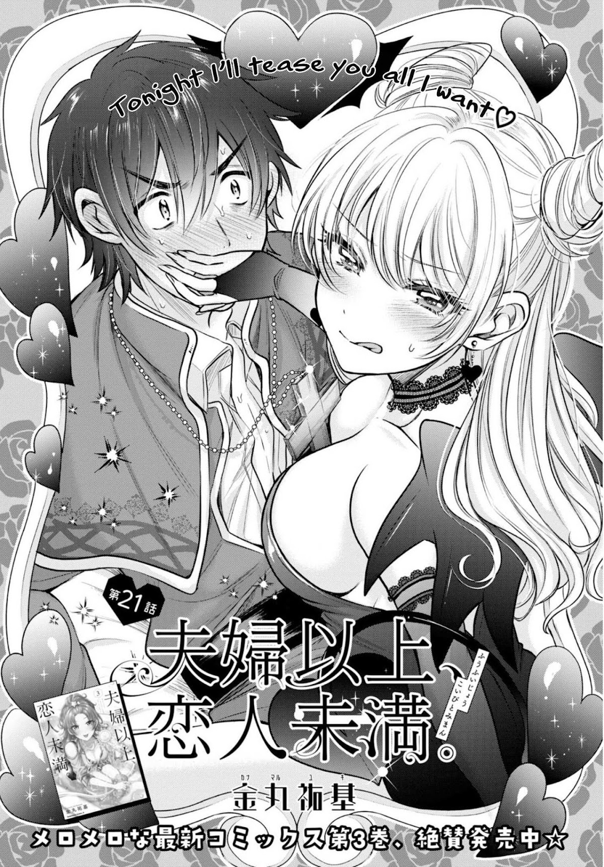 Fuufu Ijou, Koibito Miman. Chapter 21 page 2 - Chapter 21