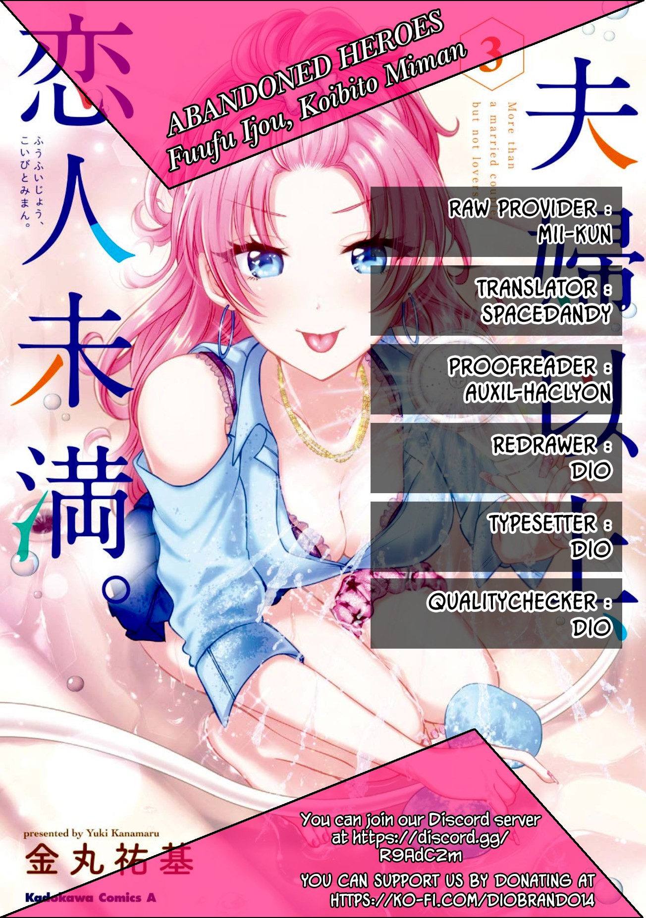 Fuufu Ijou, Koibito Miman. Chapter 22 page 1 - Chapter 22