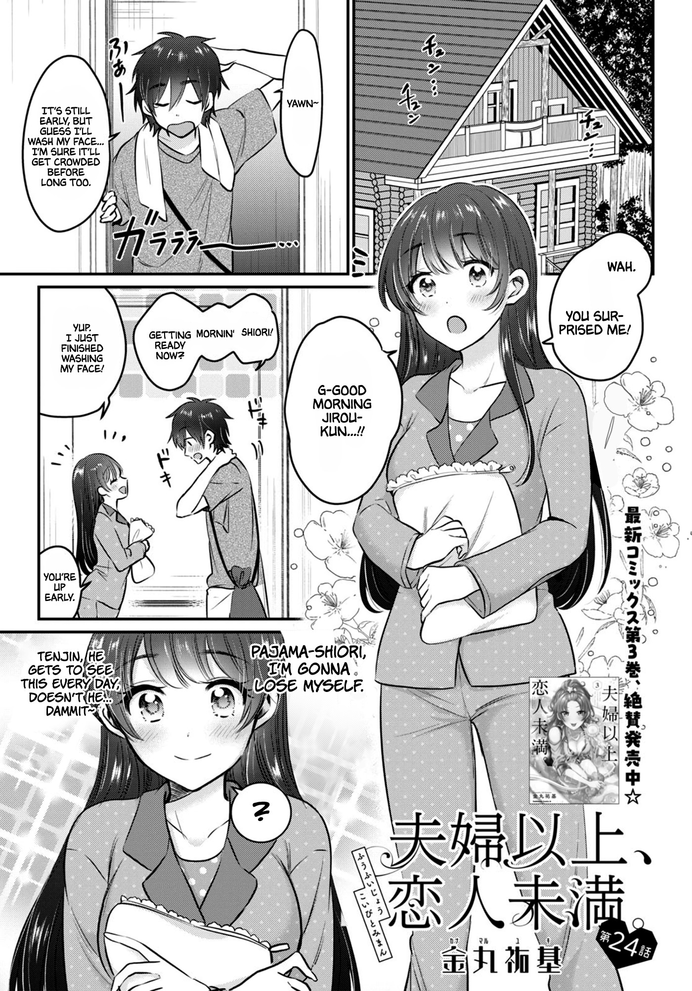 Fuufu Ijou, Koibito Miman. Chapter 24 page 2 - Chapter 24