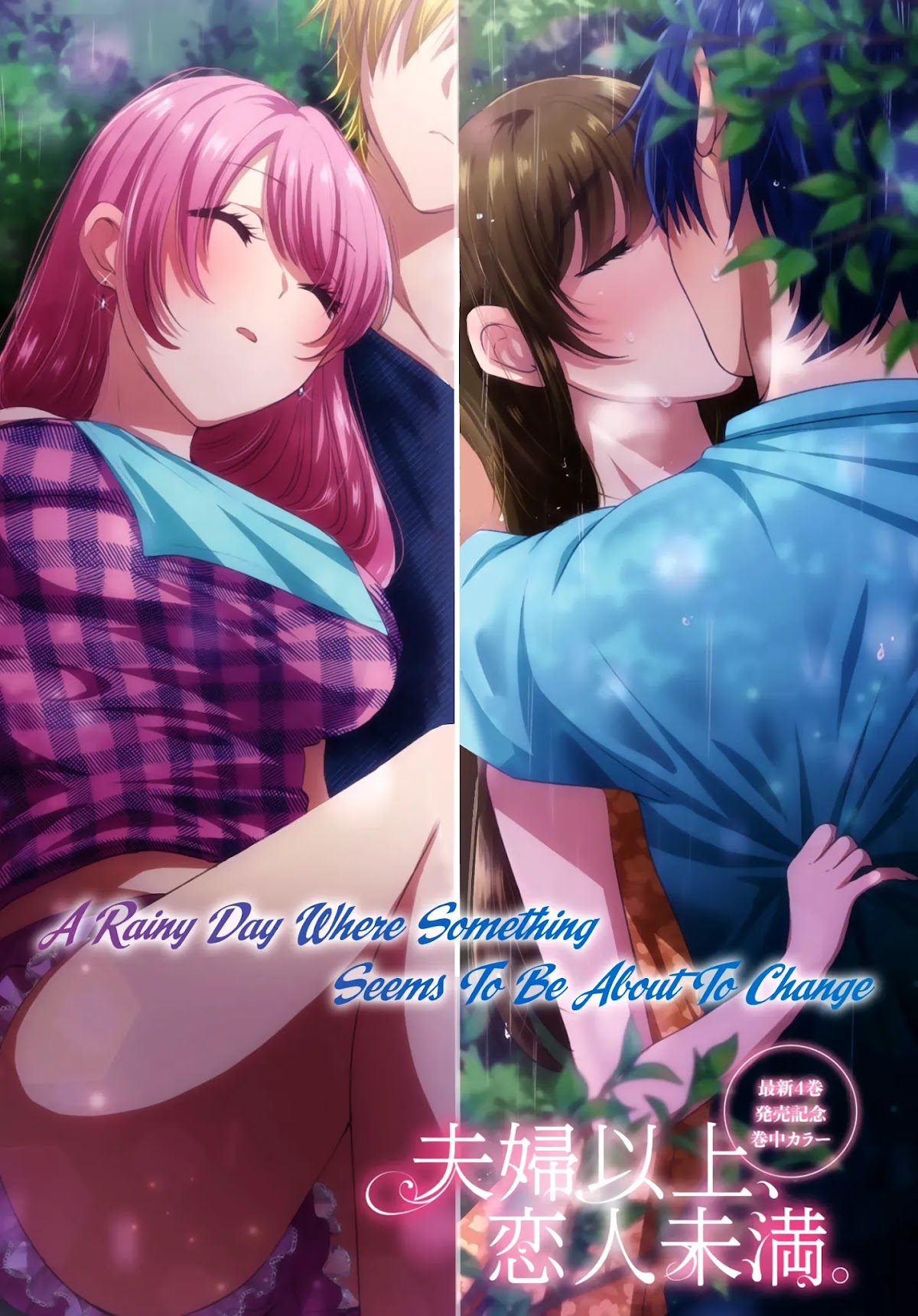 Fuufu Ijou, Koibito Miman. Chapter 27 page 1 - Chapter 27