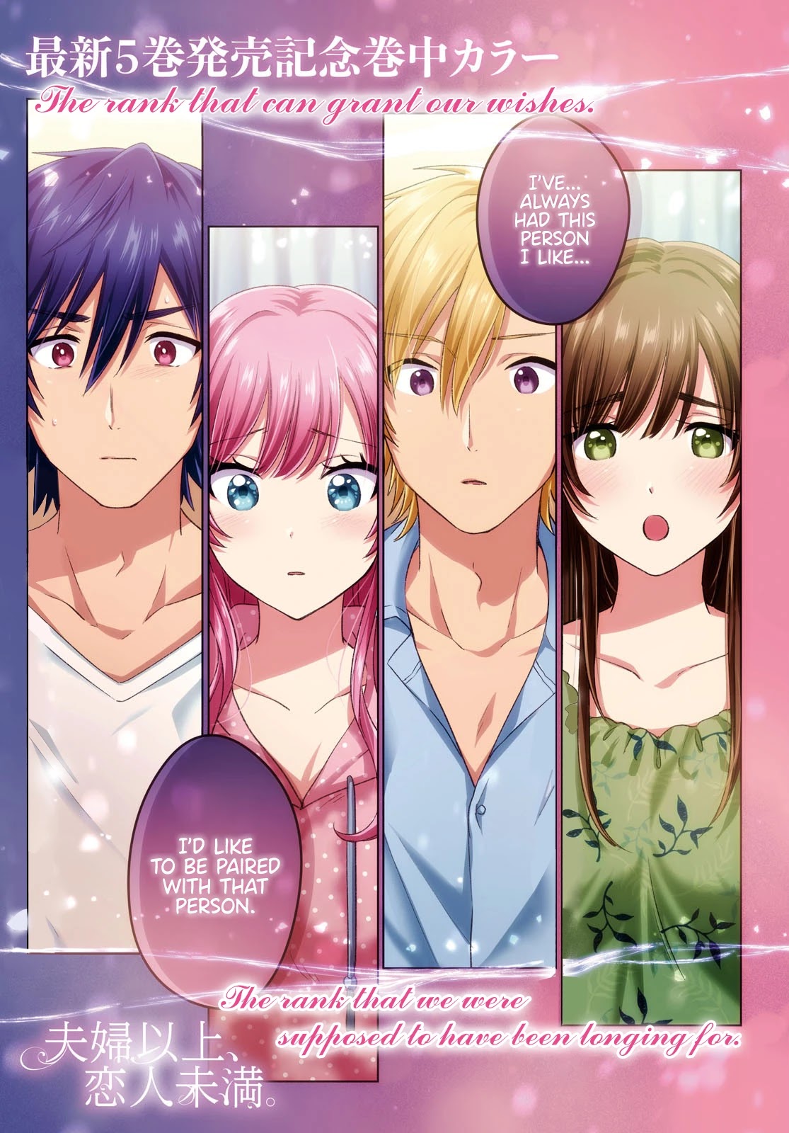Fuufu Ijou, Koibito Miman. Chapter 33 page 2 - Chapter 33
