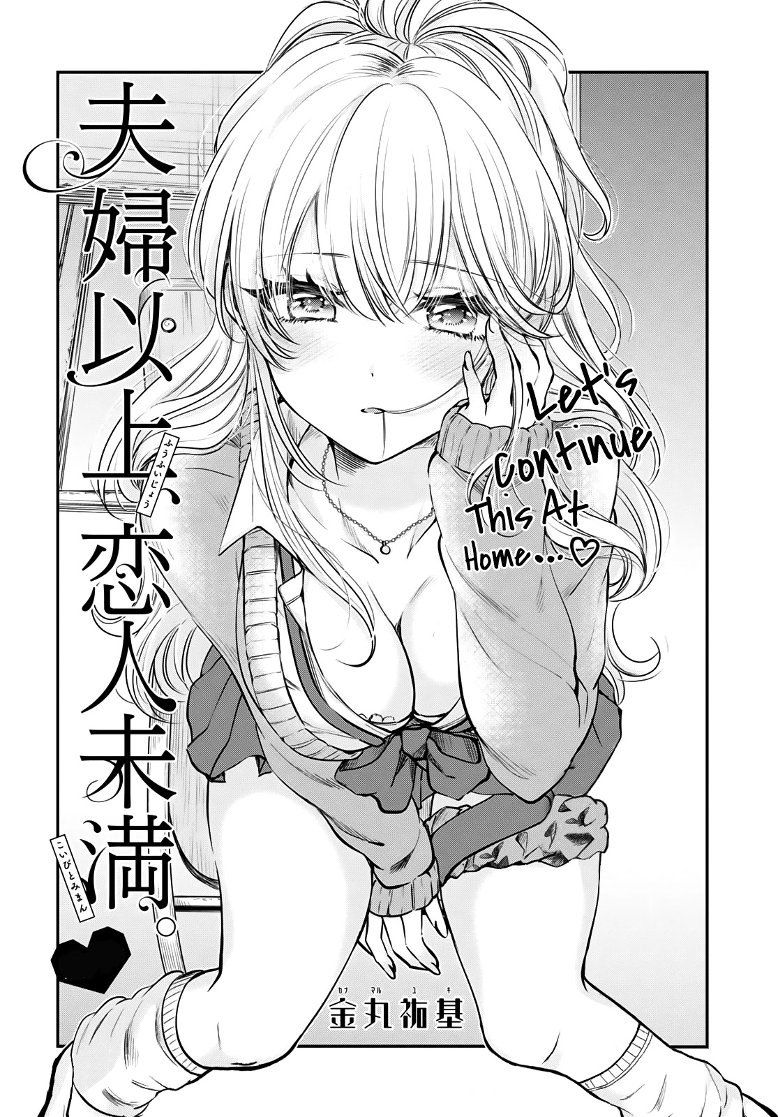 Fuufu Ijou, Koibito Miman. Chapter 34 page 2 - Chapter 34