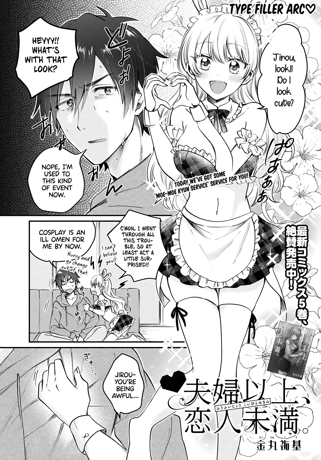 Fuufu Ijou, Koibito Miman. Chapter 36.5 page 2 - Chapter 36.5