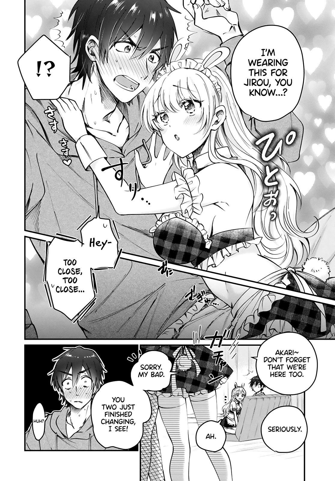Fuufu Ijou, Koibito Miman. Chapter 36.5 page 3 - Chapter 36.5