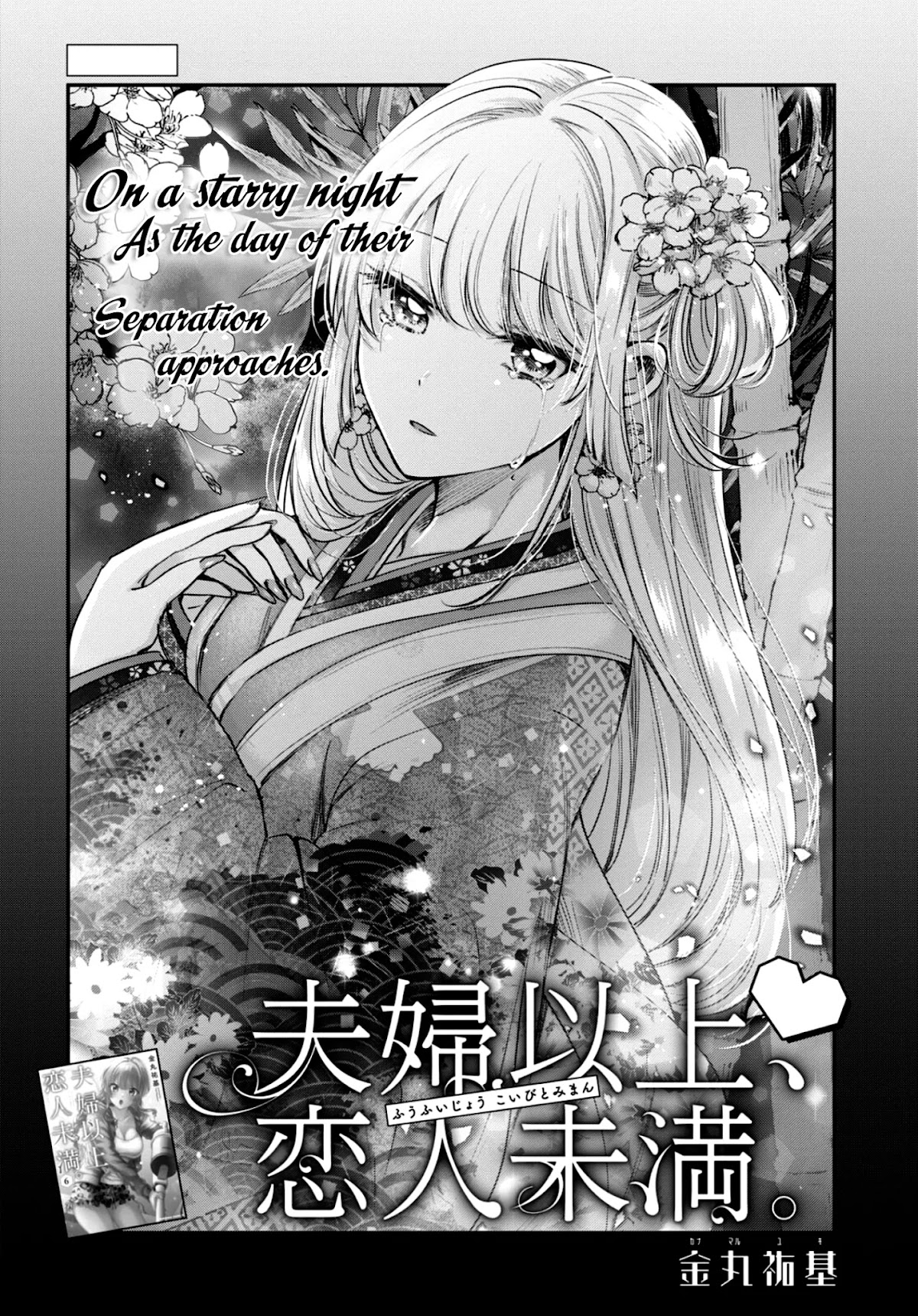 Fuufu Ijou, Koibito Miman. Chapter 40 page 2 - Chapter 40