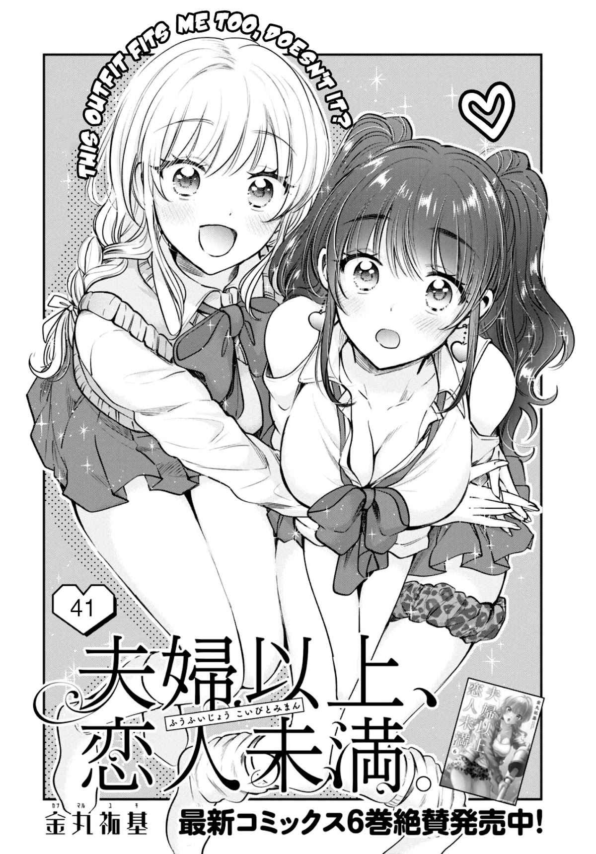 Fuufu Ijou, Koibito Miman. Chapter 41 page 2 - Chapter 41