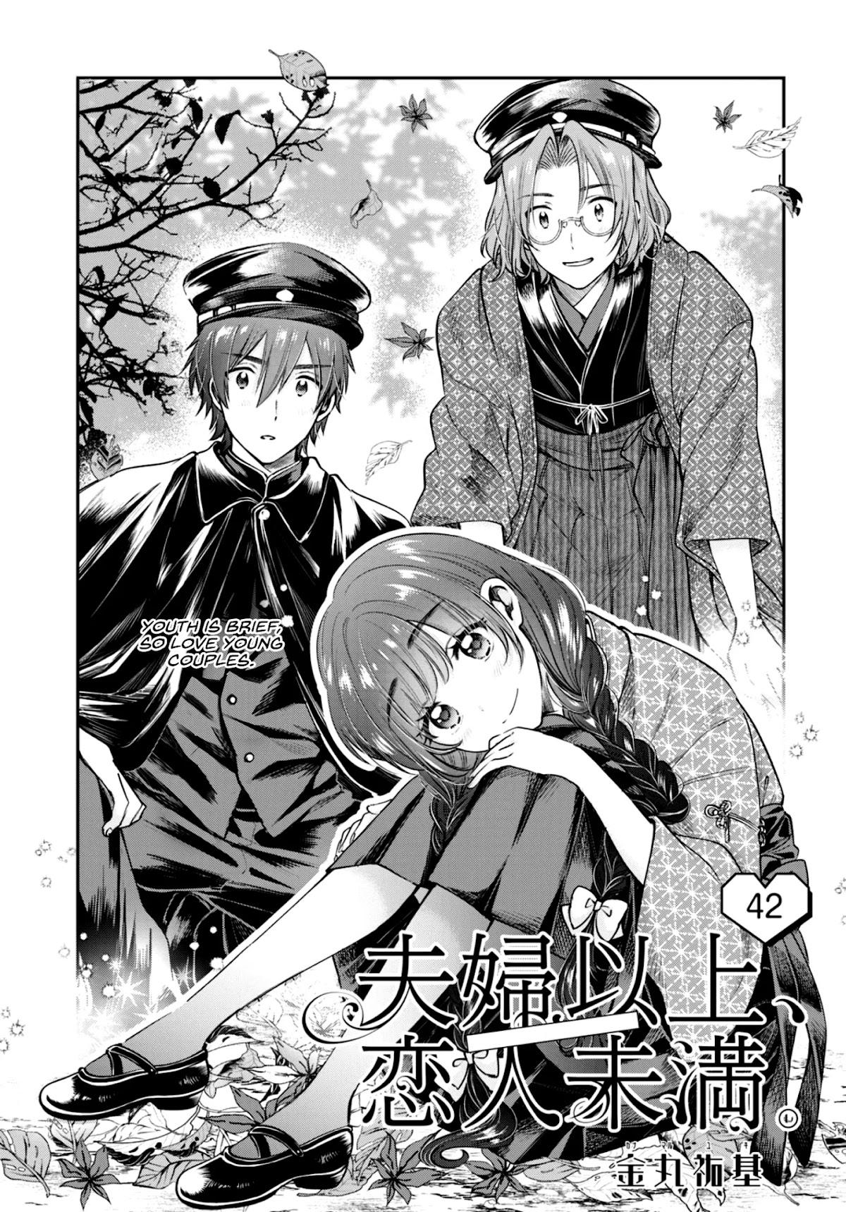 Fuufu Ijou, Koibito Miman. Chapter 42 page 2 - Chapter 42