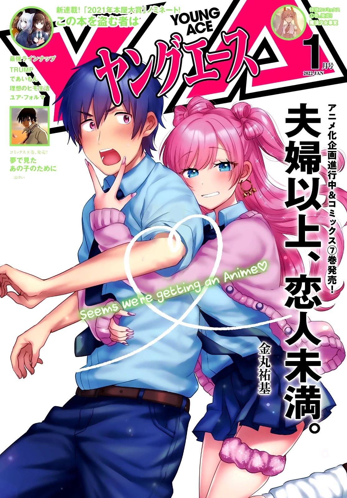 Fuufu Ijou, Koibito Miman. Chapter 44 page 2 - Chapter 44