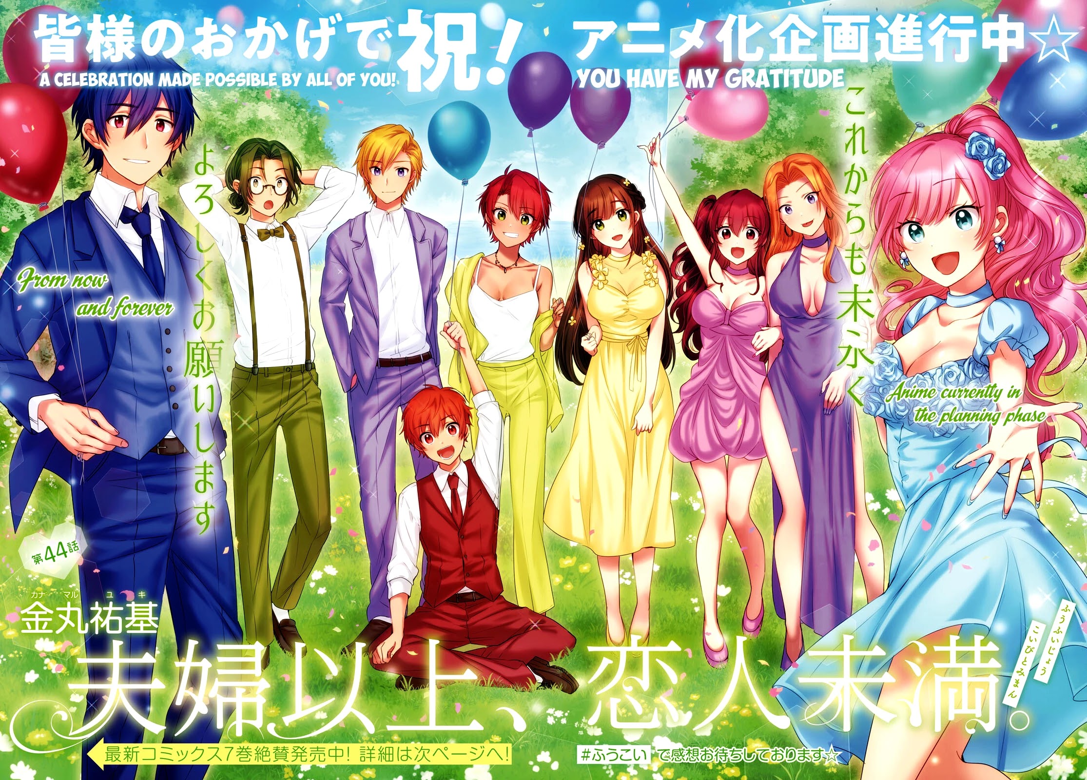 Fuufu Ijou, Koibito Miman. Chapter 44 page 4 - Chapter 44