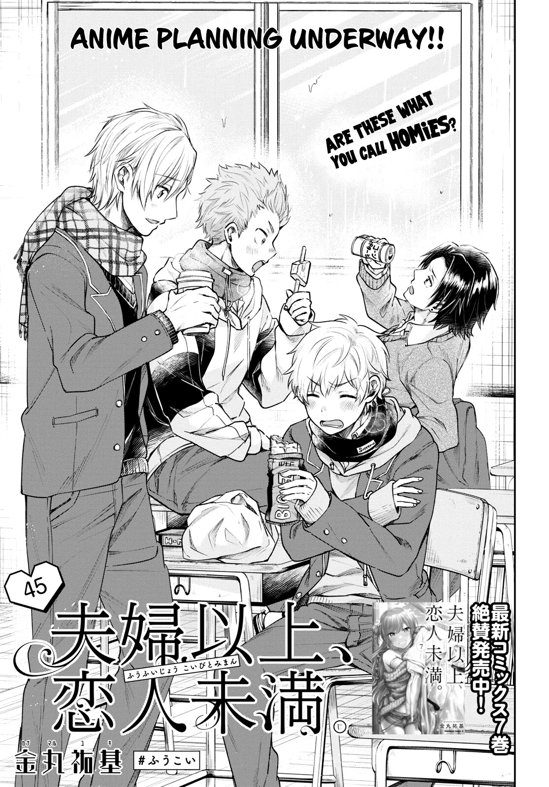 Fuufu Ijou, Koibito Miman. Chapter 45 page 2 - Chapter 45
