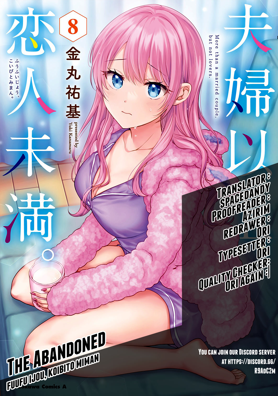 Fuufu Ijou, Koibito Miman. Chapter 50 page 1 - Chapter 50