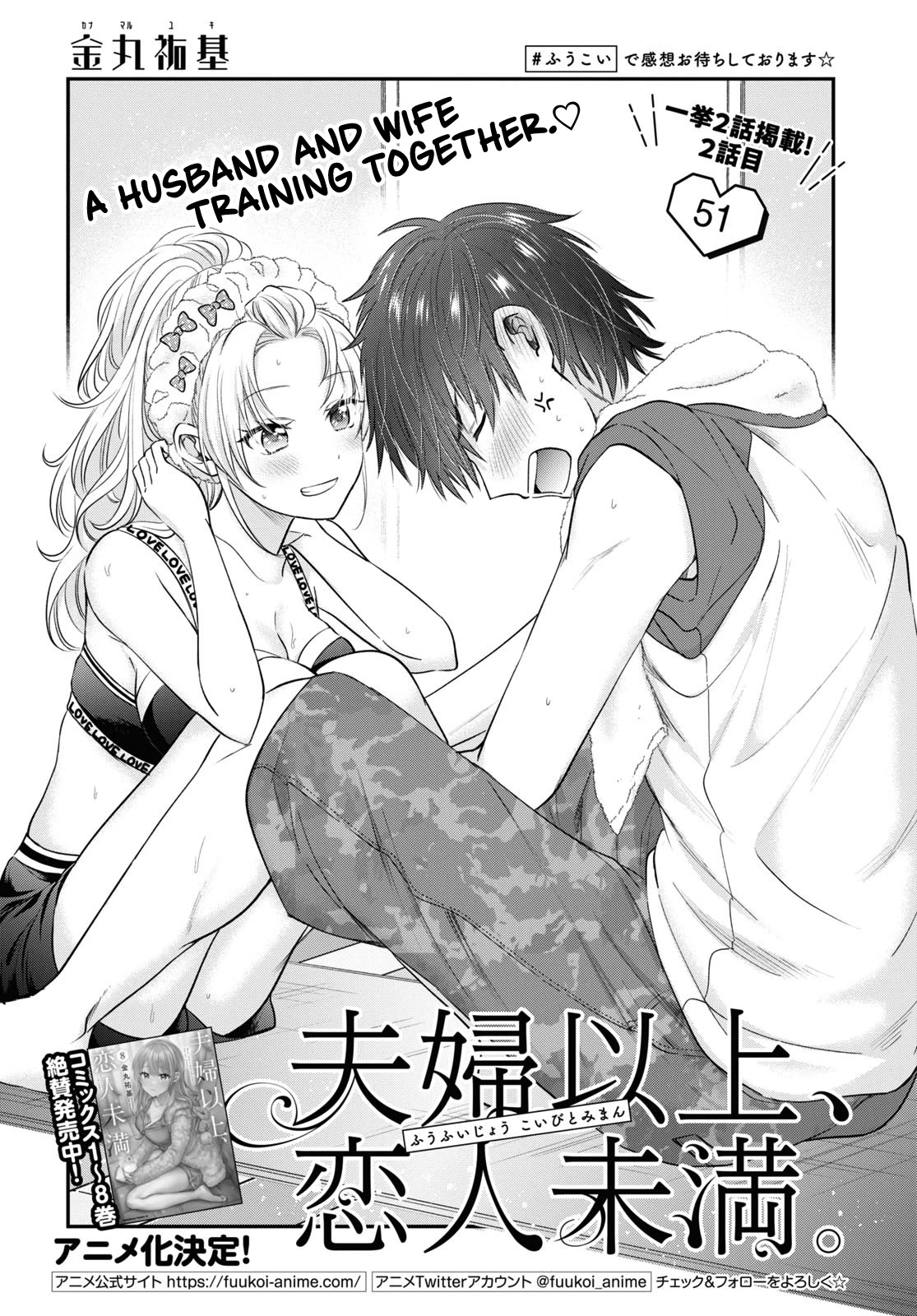 Fuufu Ijou, Koibito Miman. Chapter 51 page 2 - Chapter 51