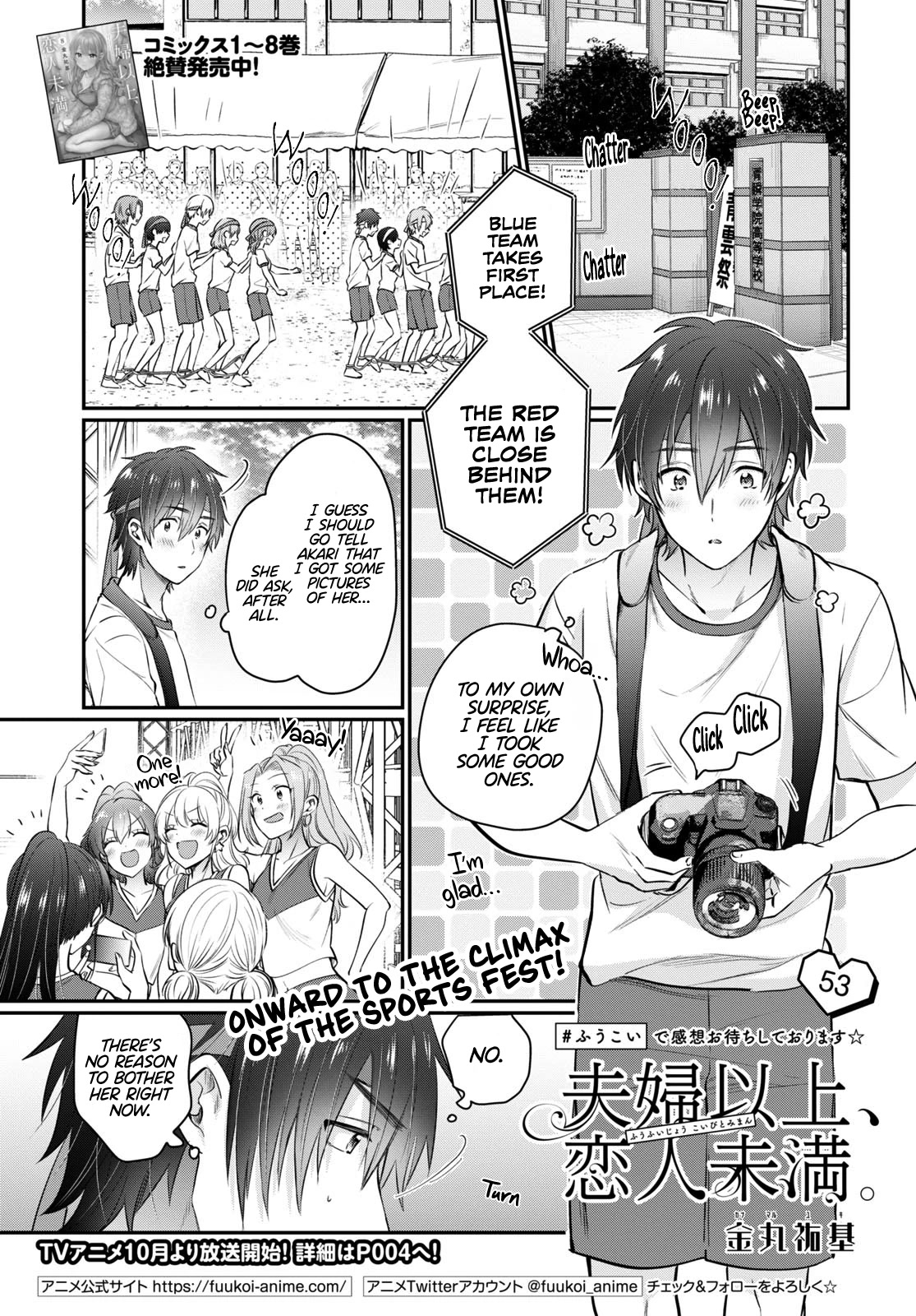 Fuufu Ijou, Koibito Miman. Chapter 53 page 2 - Chapter 53