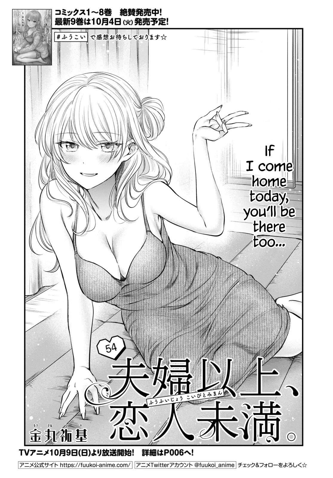 Fuufu Ijou, Koibito Miman. Chapter 54 page 2 - Chapter 54