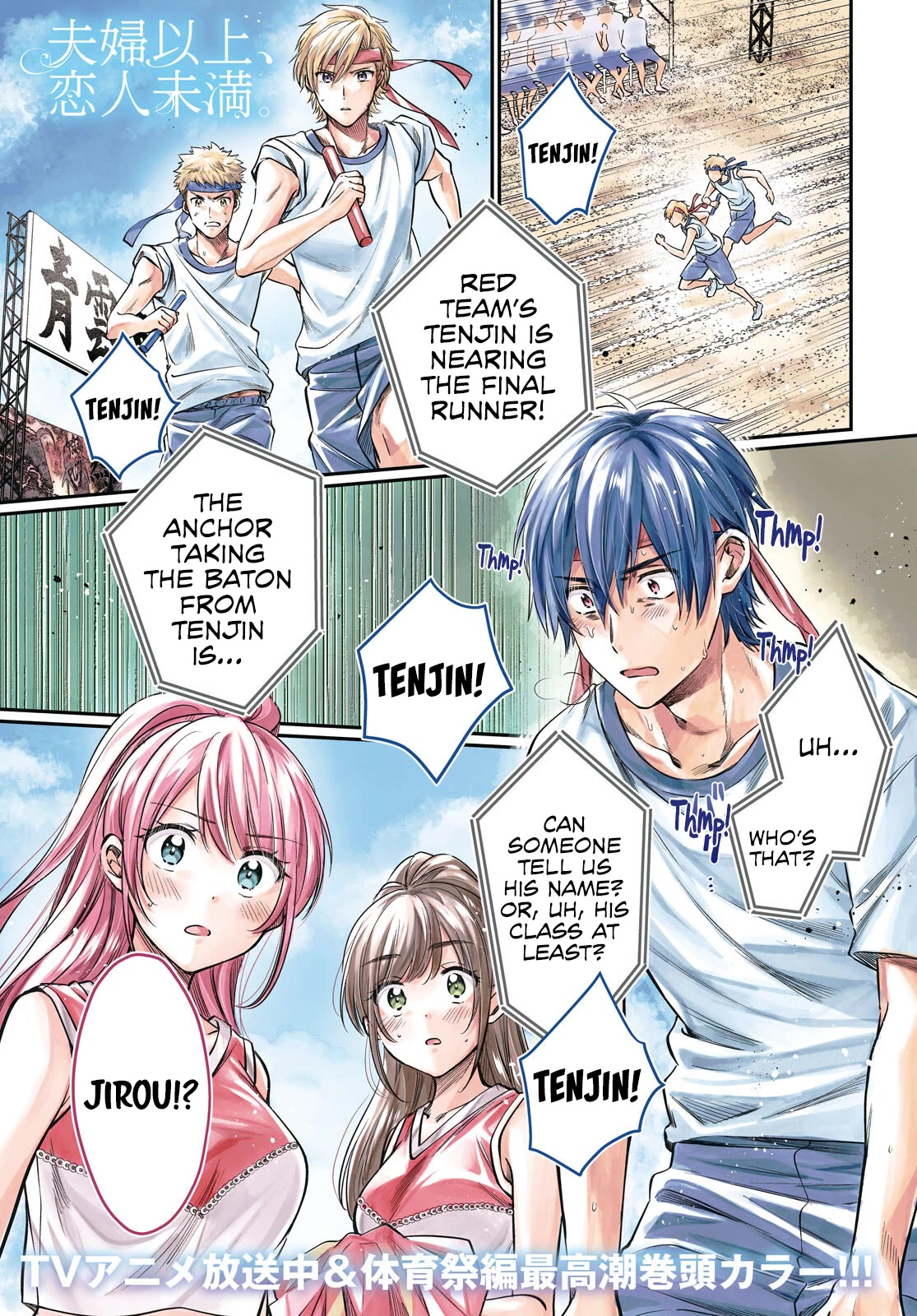 Fuufu Ijou, Koibito Miman. Chapter 55 page 1 - Chapter 55