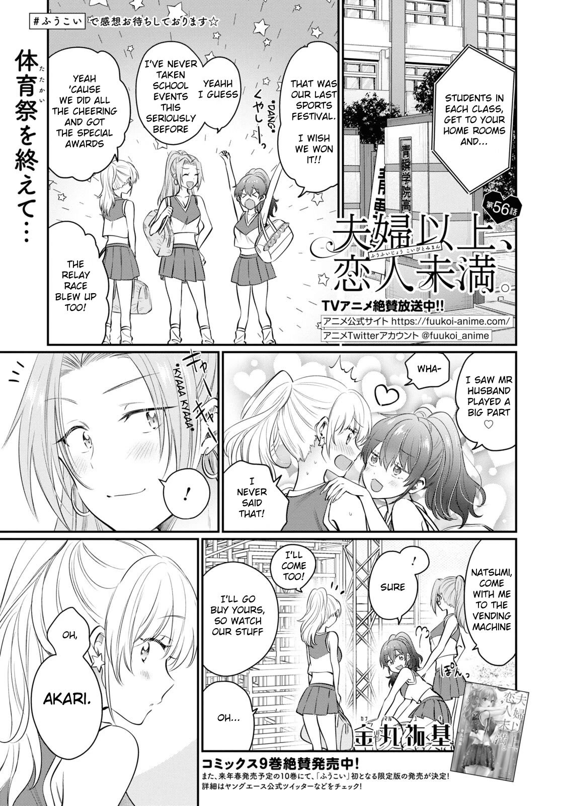 Fuufu Ijou, Koibito Miman. Chapter 56 page 1 - Chapter 56