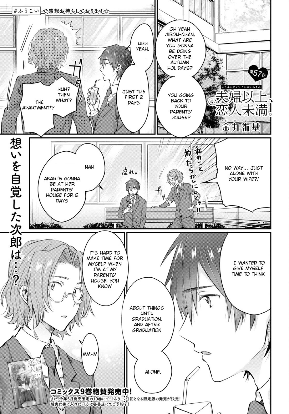 Fuufu Ijou, Koibito Miman. Chapter 57 page 1 - Chapter 57