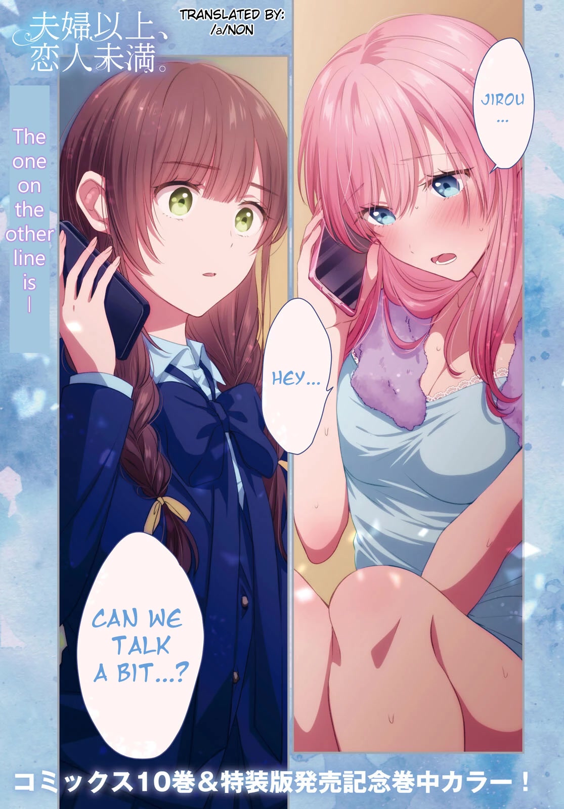 Fuufu Ijou, Koibito Miman. Chapter 60 page 1 - Chapter 60