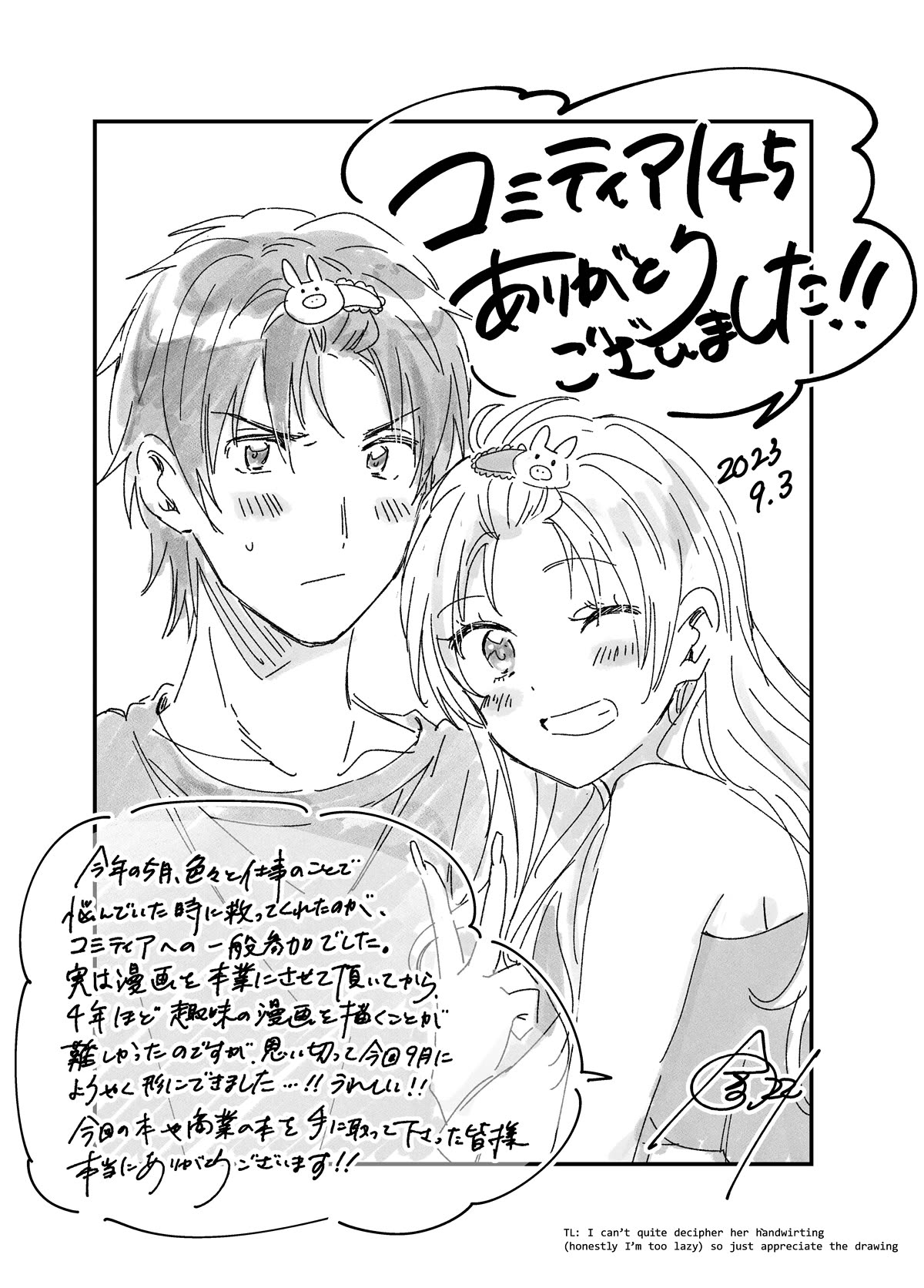 Fuufu Ijou, Koibito Miman. Chapter 63.2 page 7 - Chapter 63.2: Twitter extra - Buying ice cream