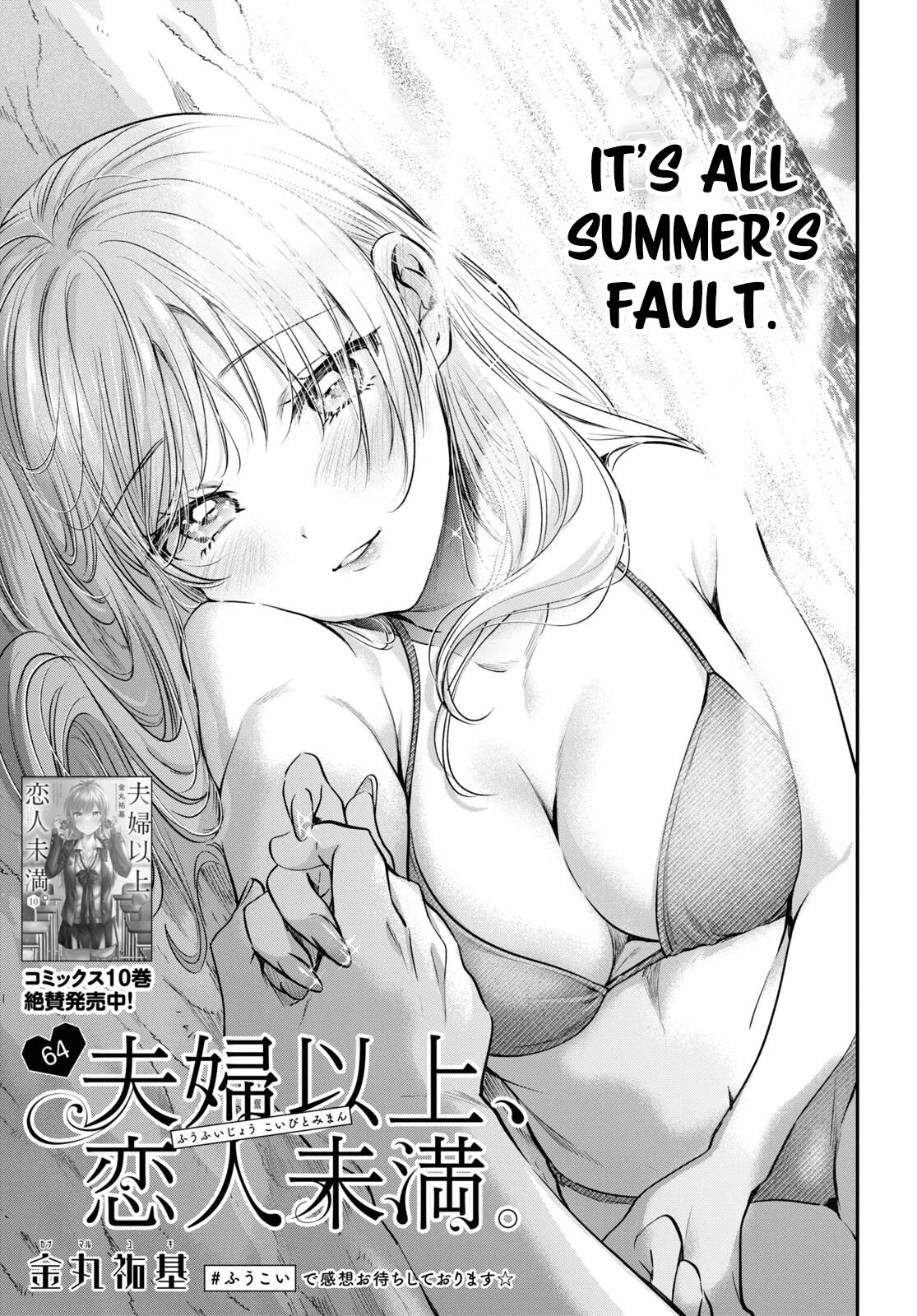 Fuufu Ijou, Koibito Miman. Chapter 64 page 1 - Chapter 64: It's all summer's fault.
