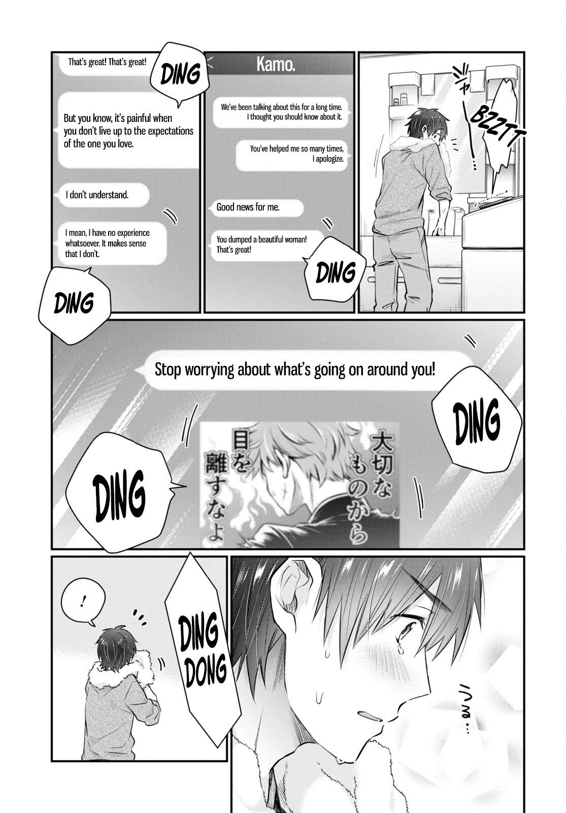 Fuufu Ijou, Koibito Miman. Chapter 64 page 3 - Chapter 64: It's all summer's fault.