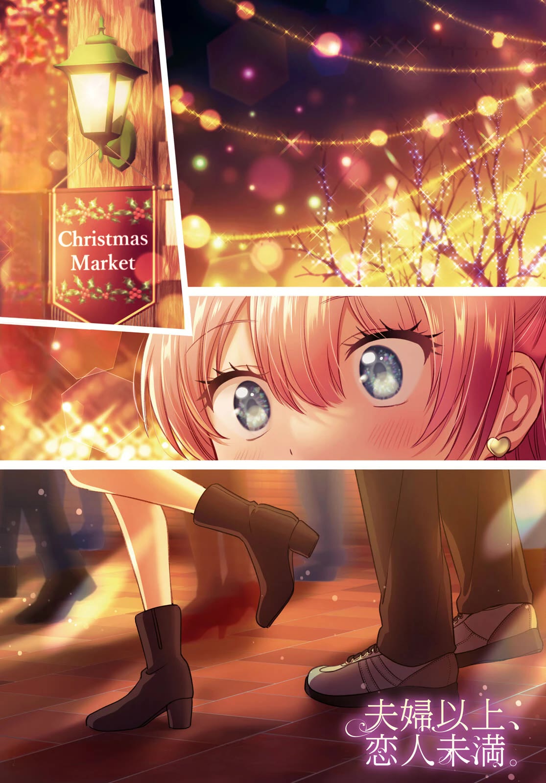 Fuufu Ijou, Koibito Miman. Chapter 66 page 1 - Chapter 66