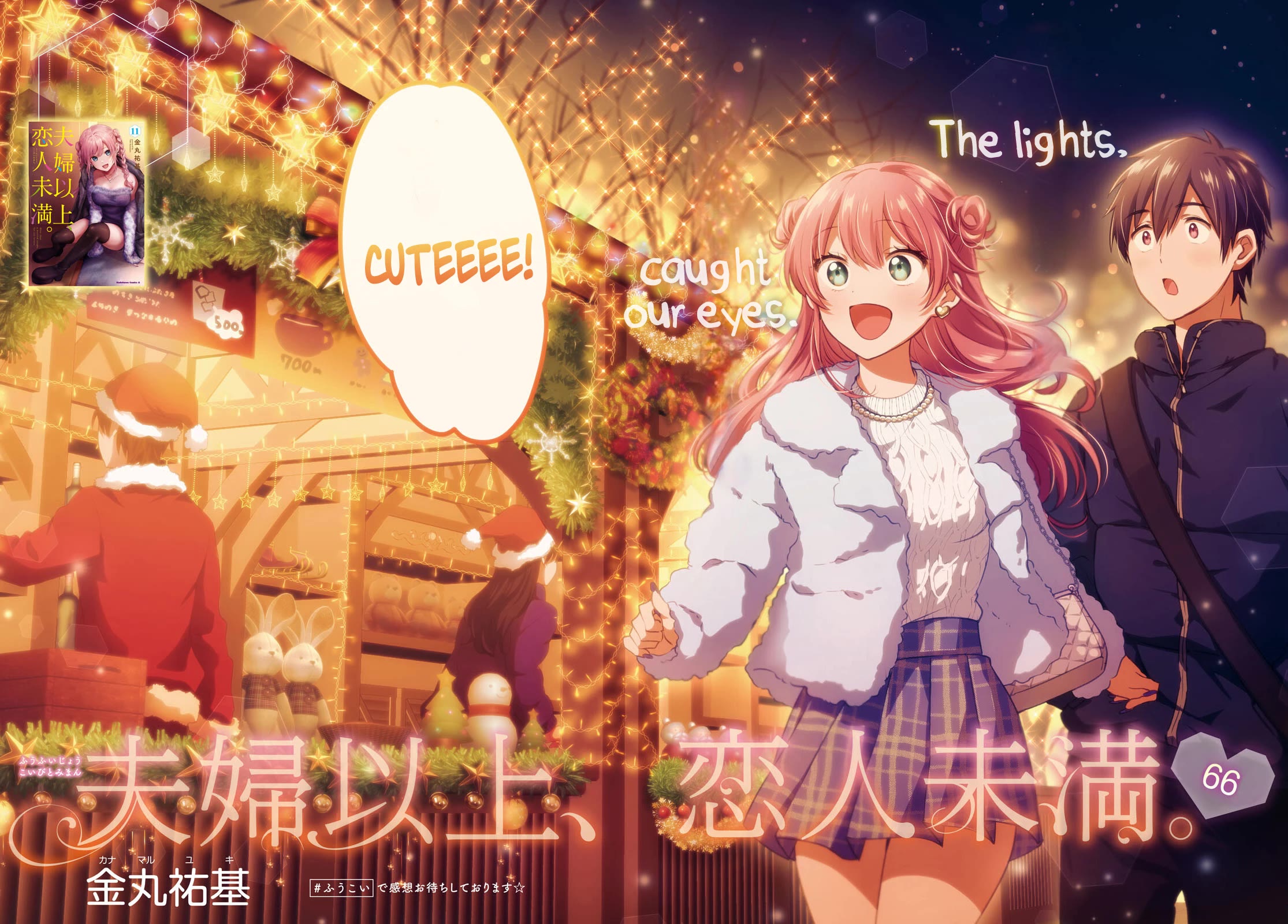 Fuufu Ijou, Koibito Miman. Chapter 66 page 2 - Chapter 66