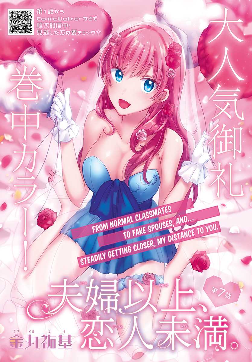 Fuufu Ijou, Koibito Miman. Chapter 7 page 2 - Chapter 7