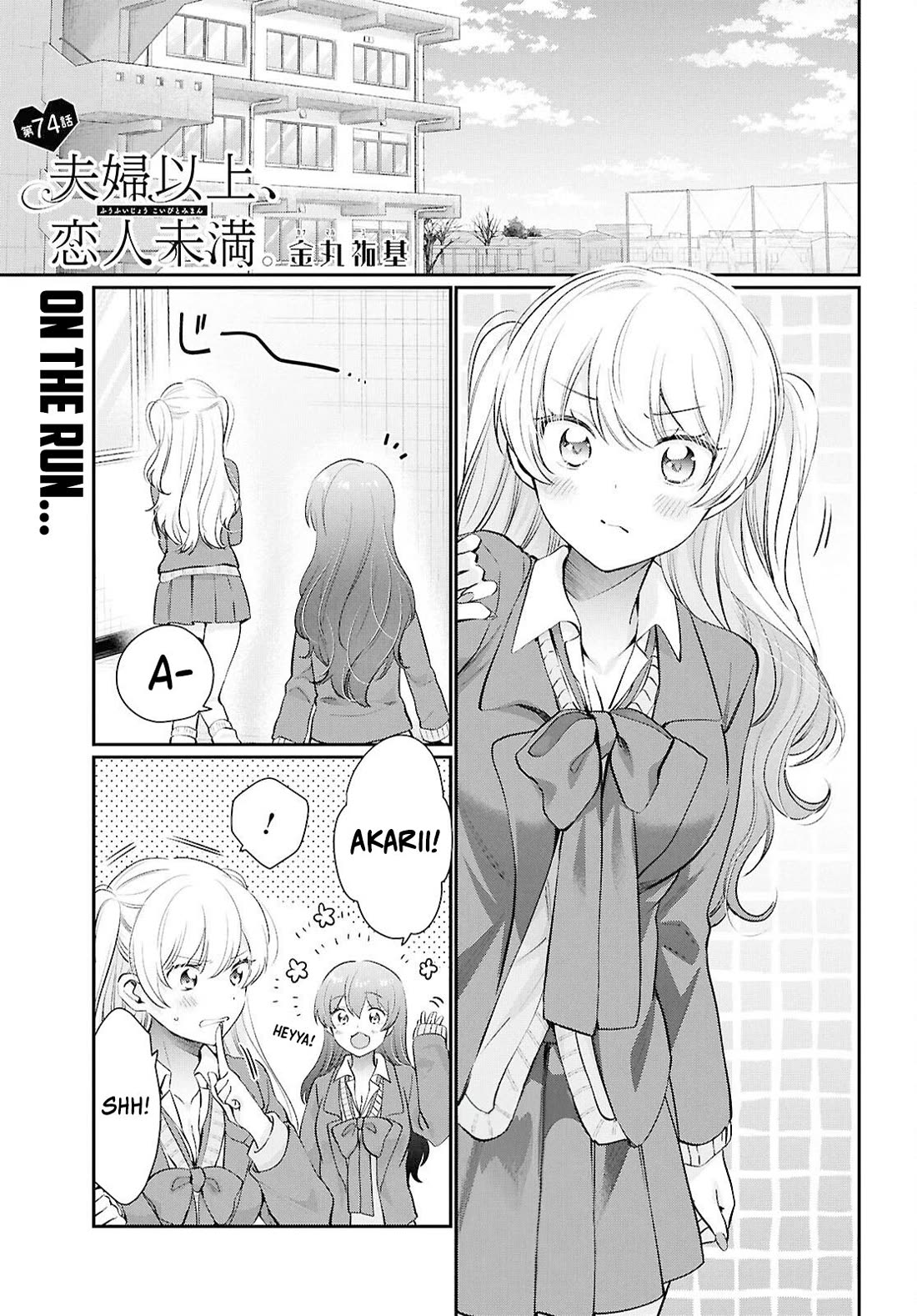 Fuufu Ijou, Koibito Miman. Chapter 74 page 1 - Chapter 74