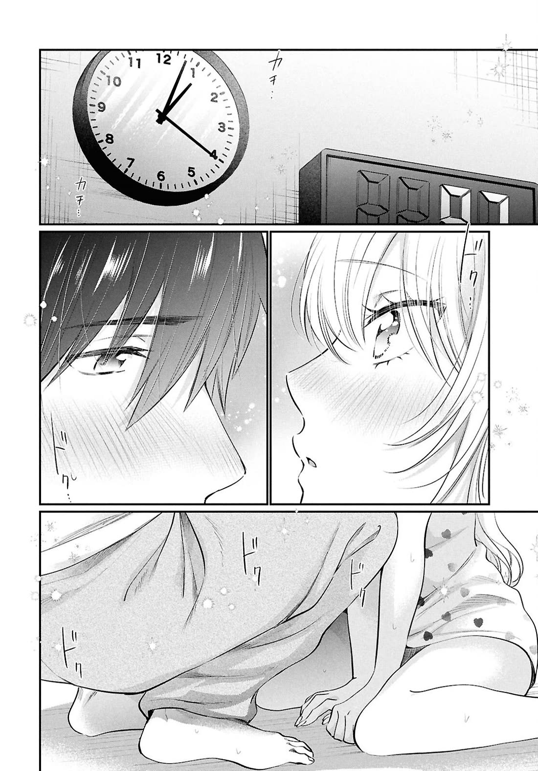 Fuufu Ijou, Koibito Miman. Chapter 76 page 21 - Chapter 76