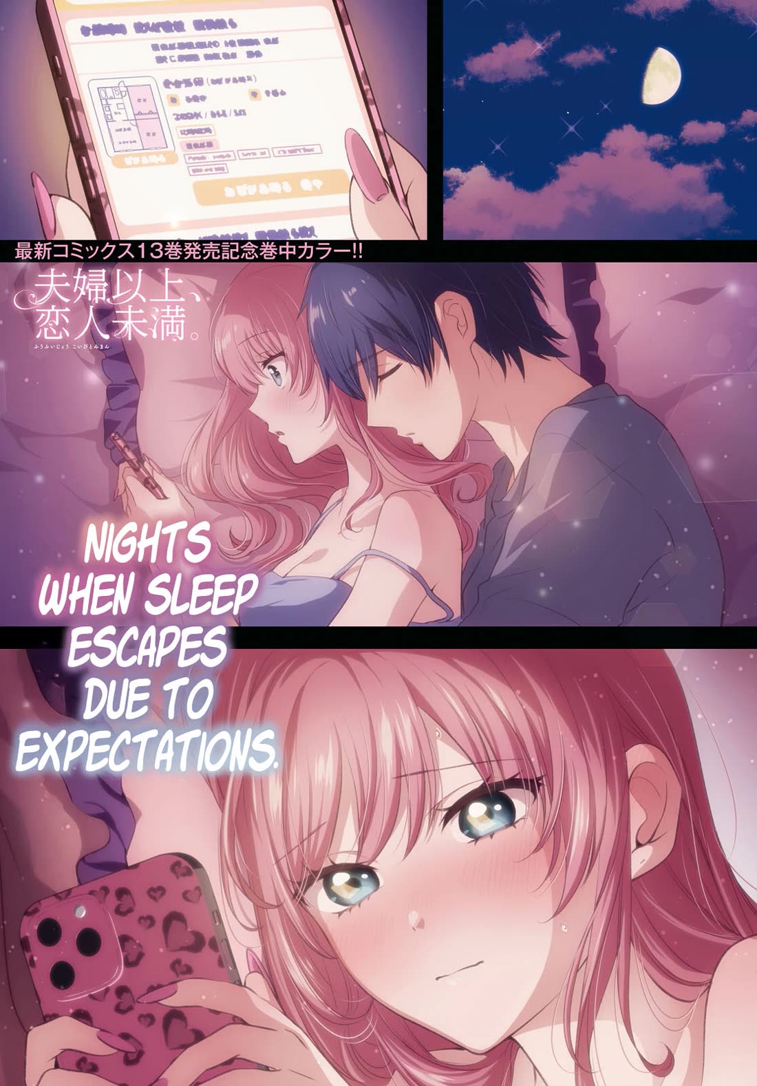 Fuufu Ijou, Koibito Miman. Chapter 79 page 1 - Chapter 79