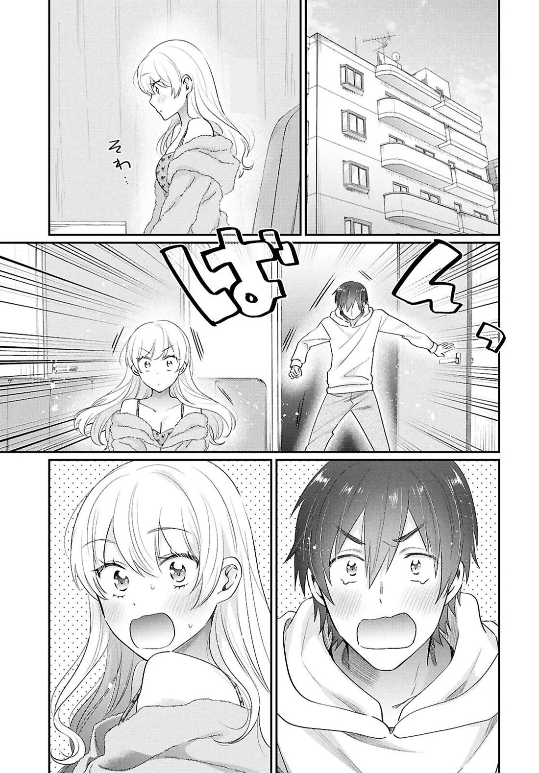Fuufu Ijou, Koibito Miman. Chapter 79 page 11 - Chapter 79