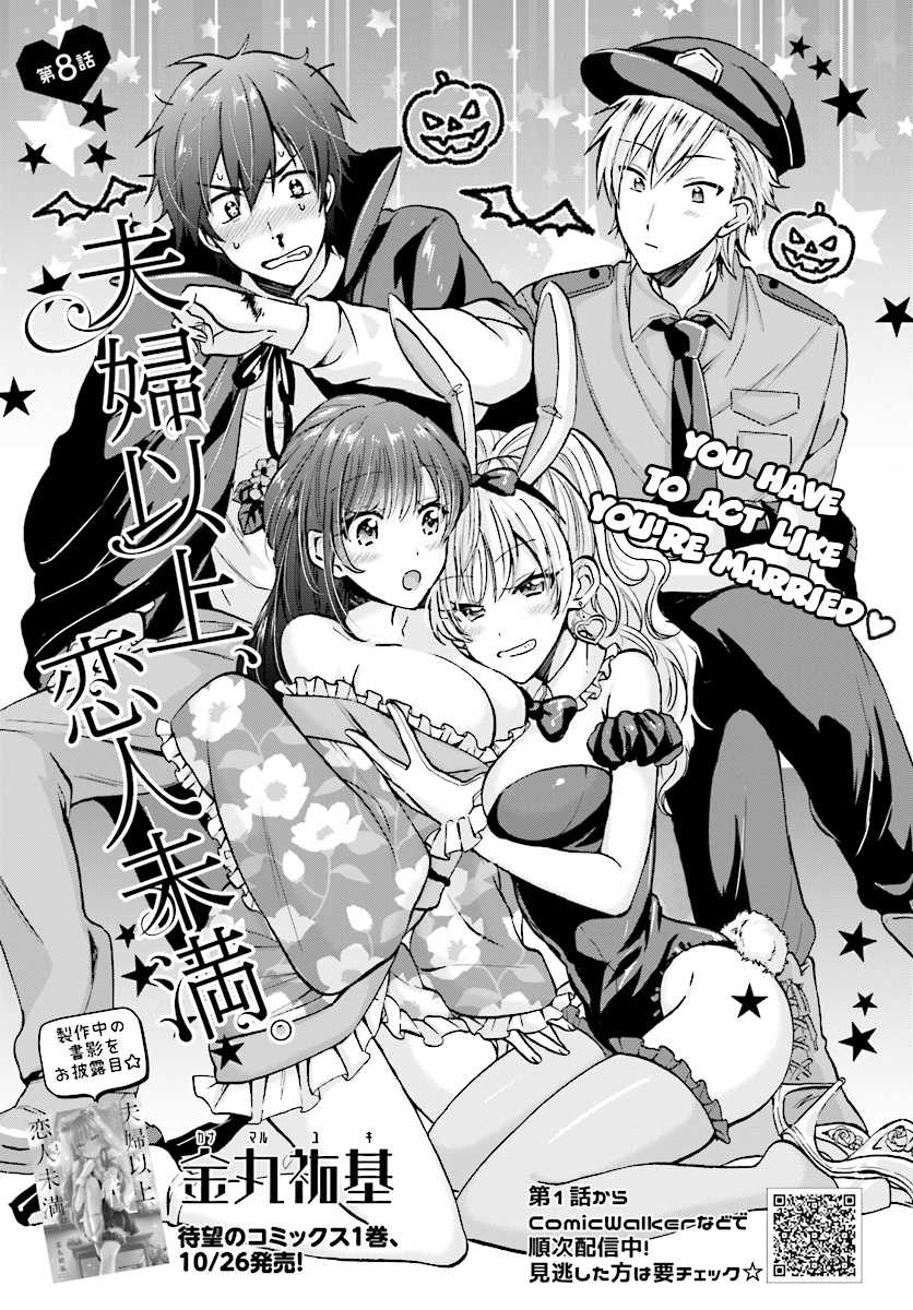 Fuufu Ijou, Koibito Miman. Chapter 8 page 2 - Chapter 8