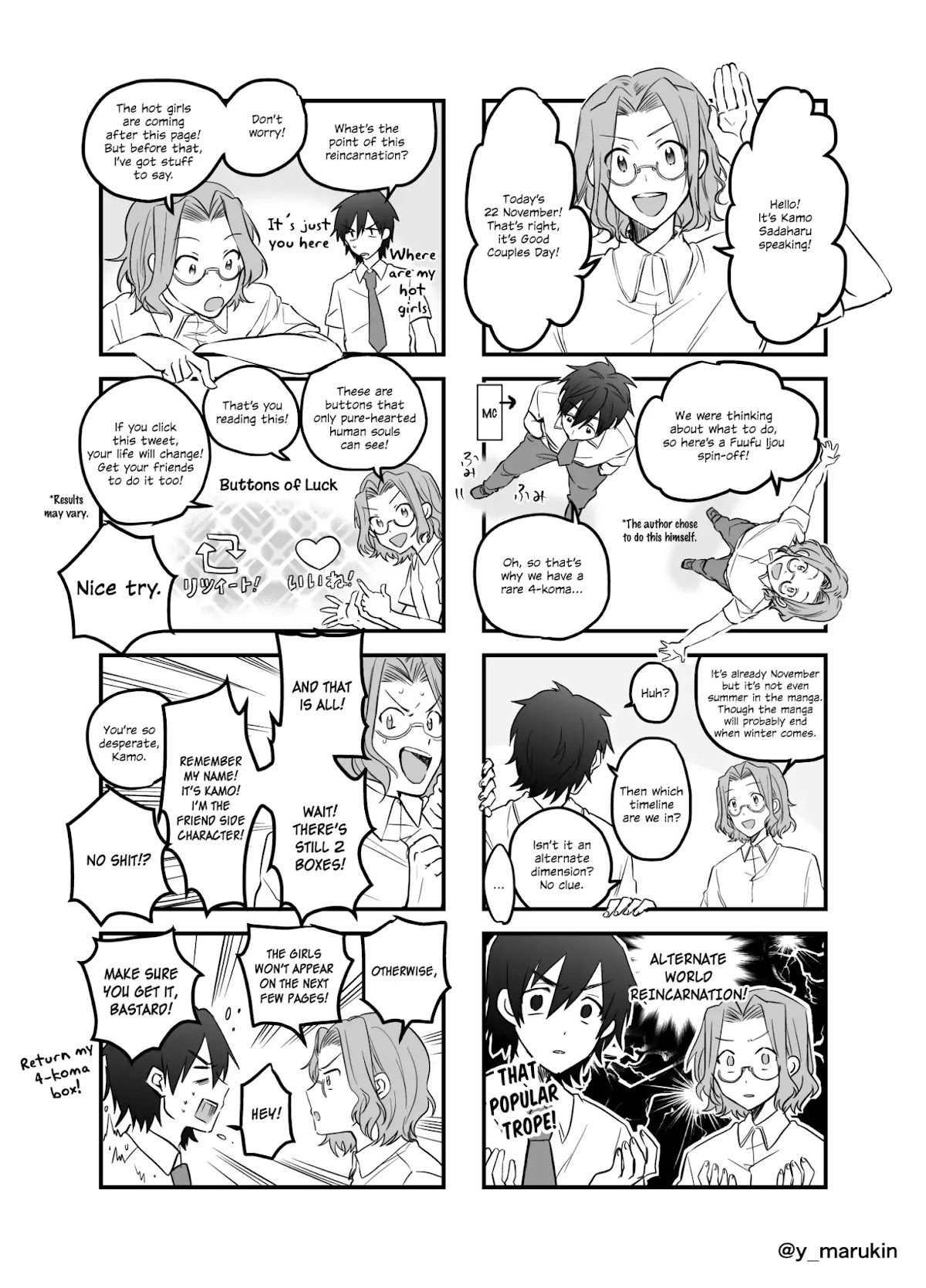 Fuufu Ijou, Koibito Miman. Chapter 9.5 page 2 - Chapter 9.5: 2018 Good Couples Day Special