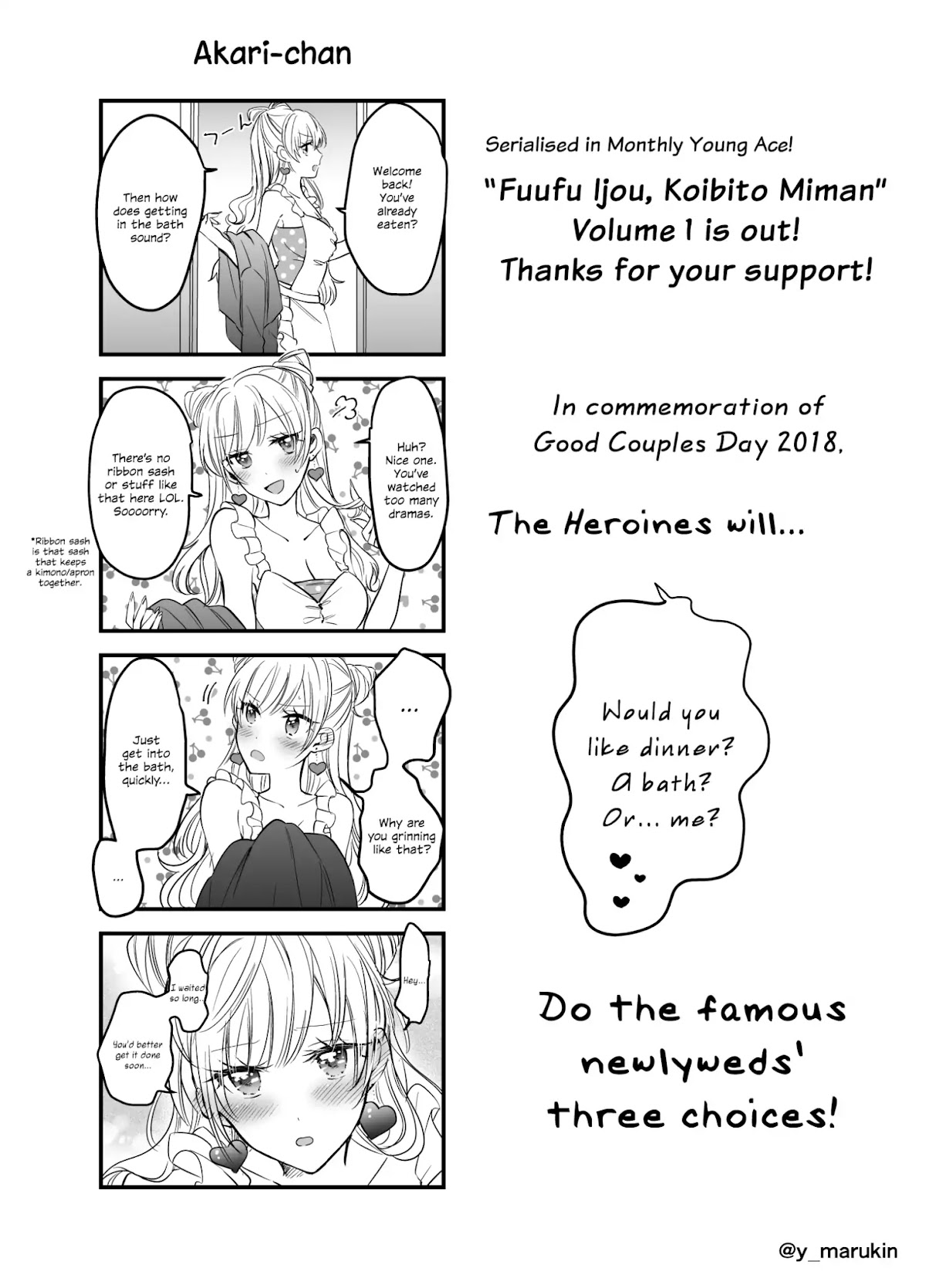 Fuufu Ijou, Koibito Miman. Chapter 9.5 page 3 - Chapter 9.5: 2018 Good Couples Day Special